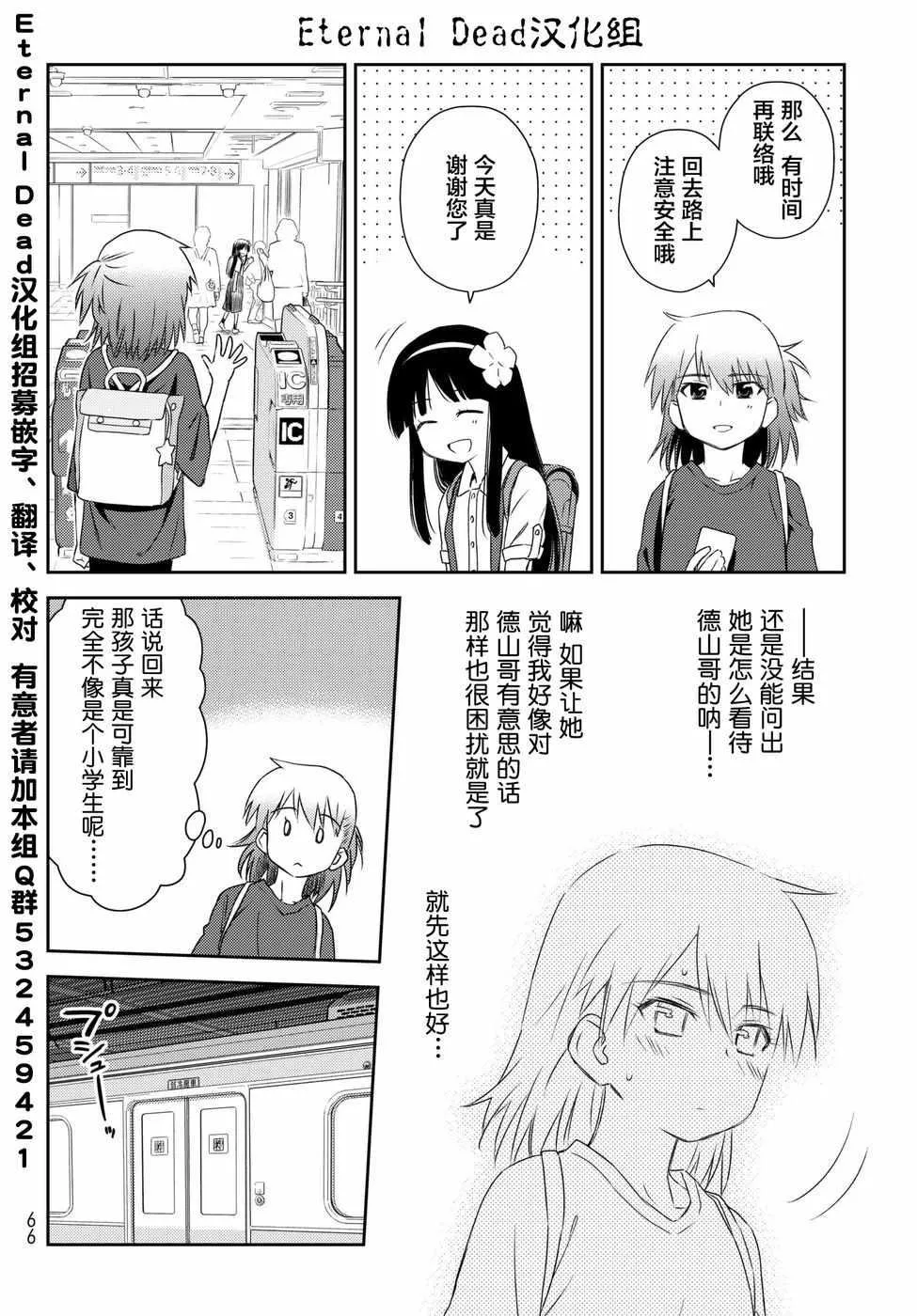 第5话 第6页