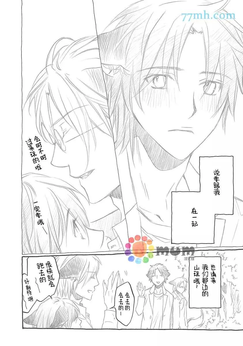 第8话 第30页