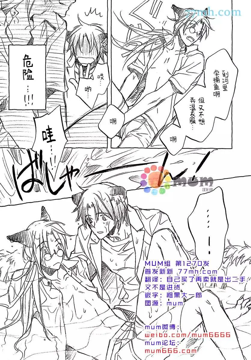 第4.5话 第4页