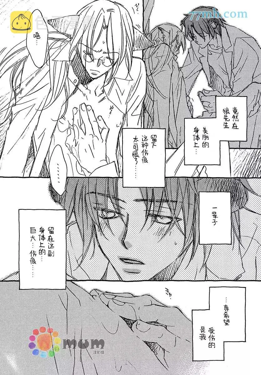 第2话 第16页