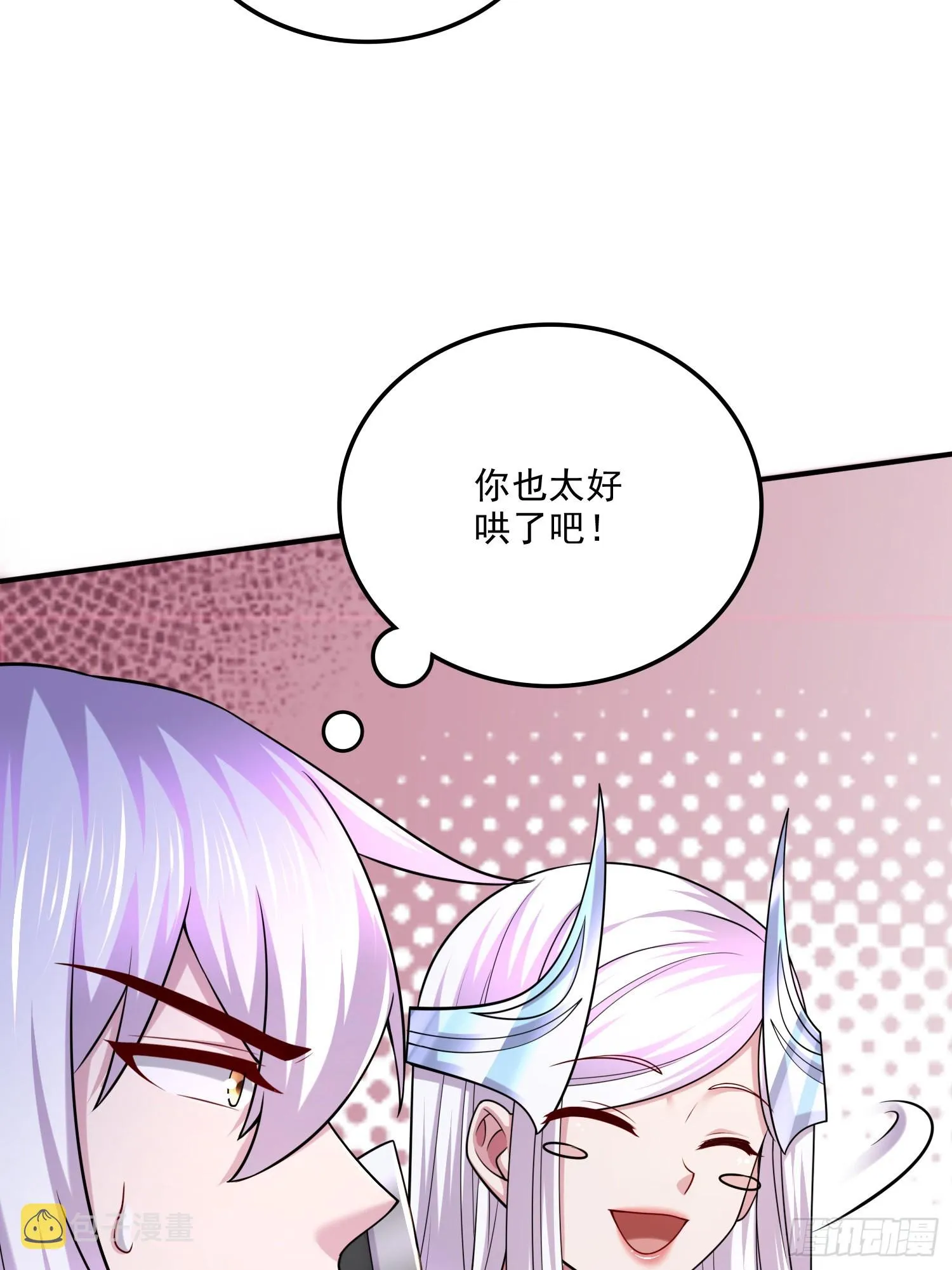 第255话 姑爷大骗子 第7页