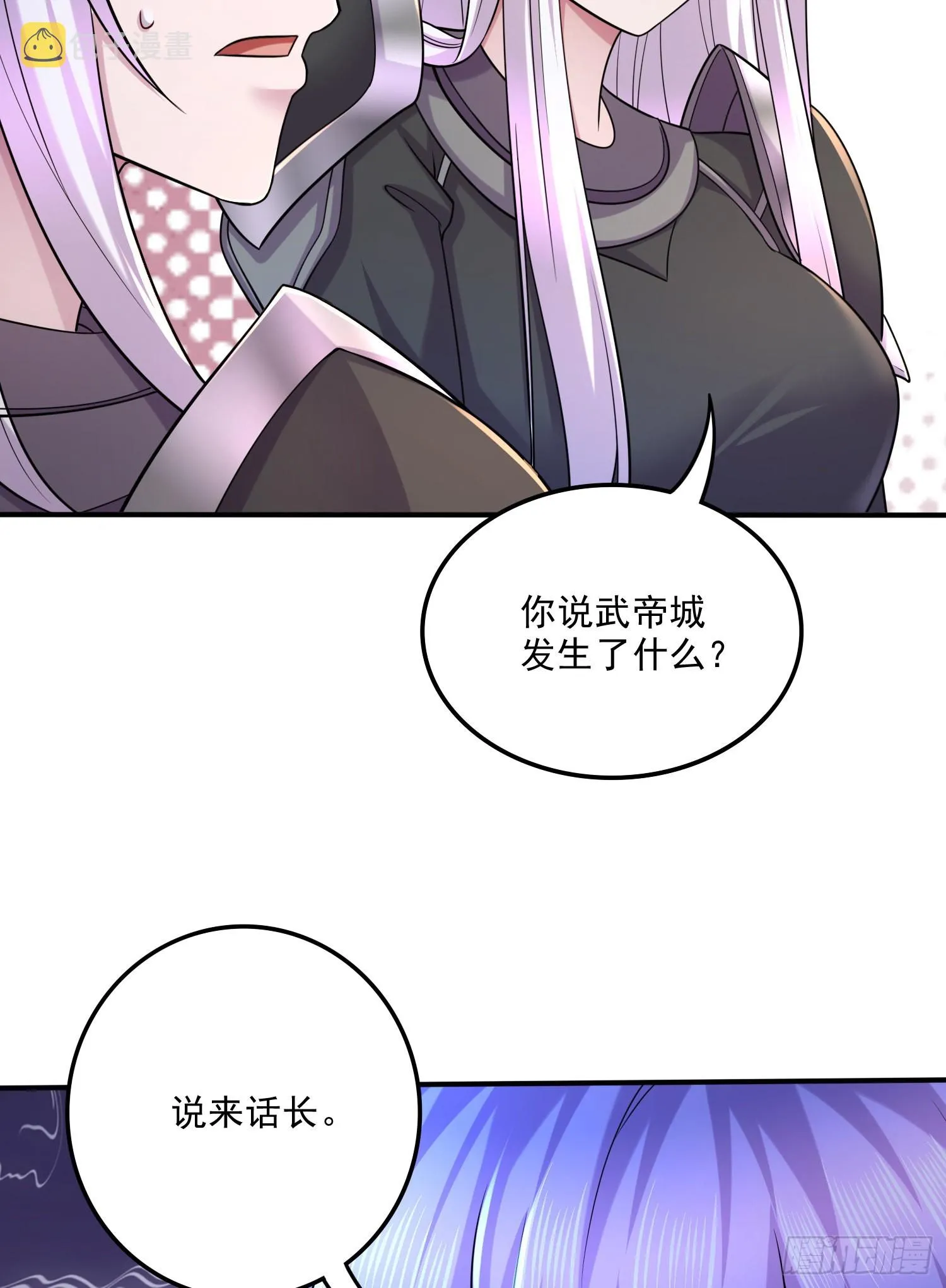第255话 姑爷大骗子 第8页