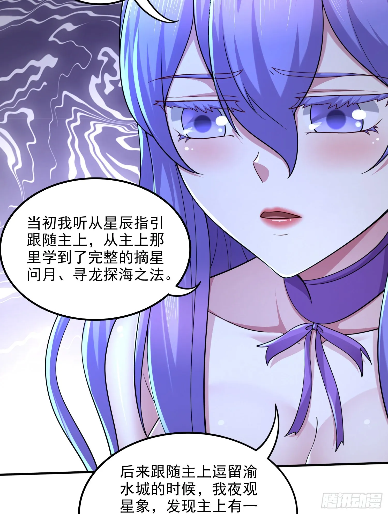 第255话 姑爷大骗子 第9页