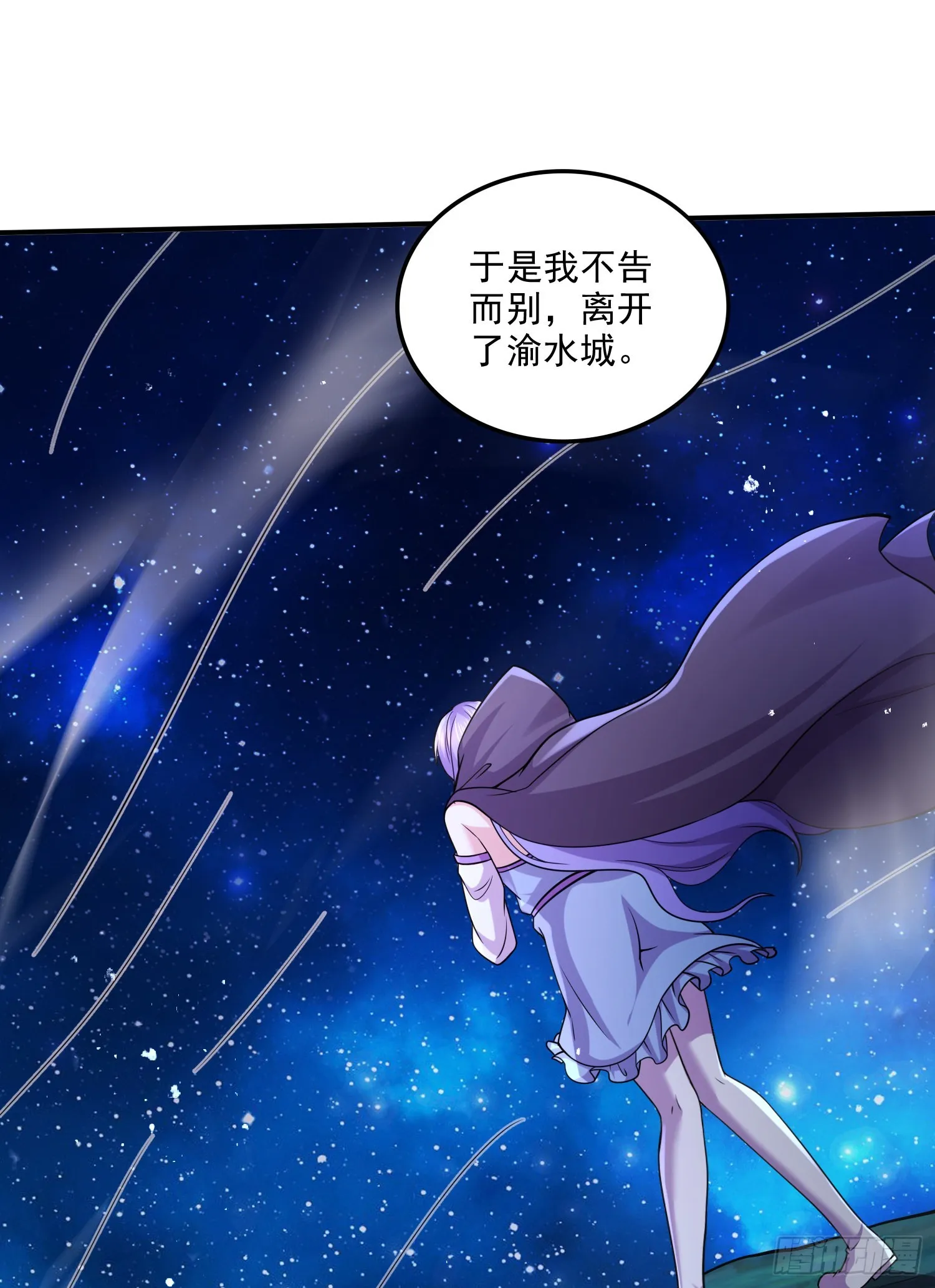 第255话 姑爷大骗子 第12页