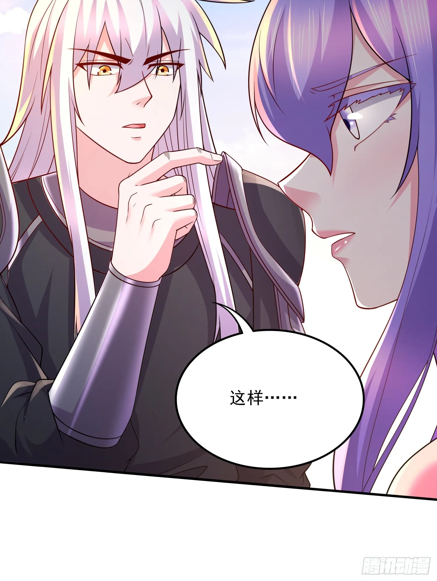 第255话 姑爷大骗子 第16页