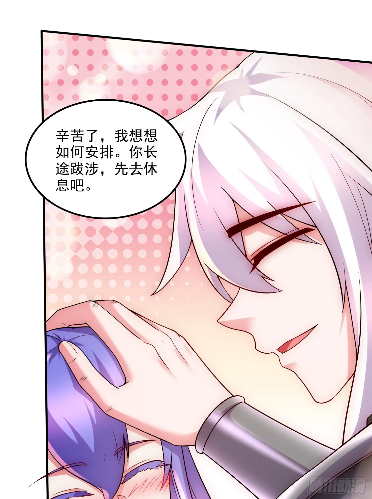 第255话 姑爷大骗子 第17页