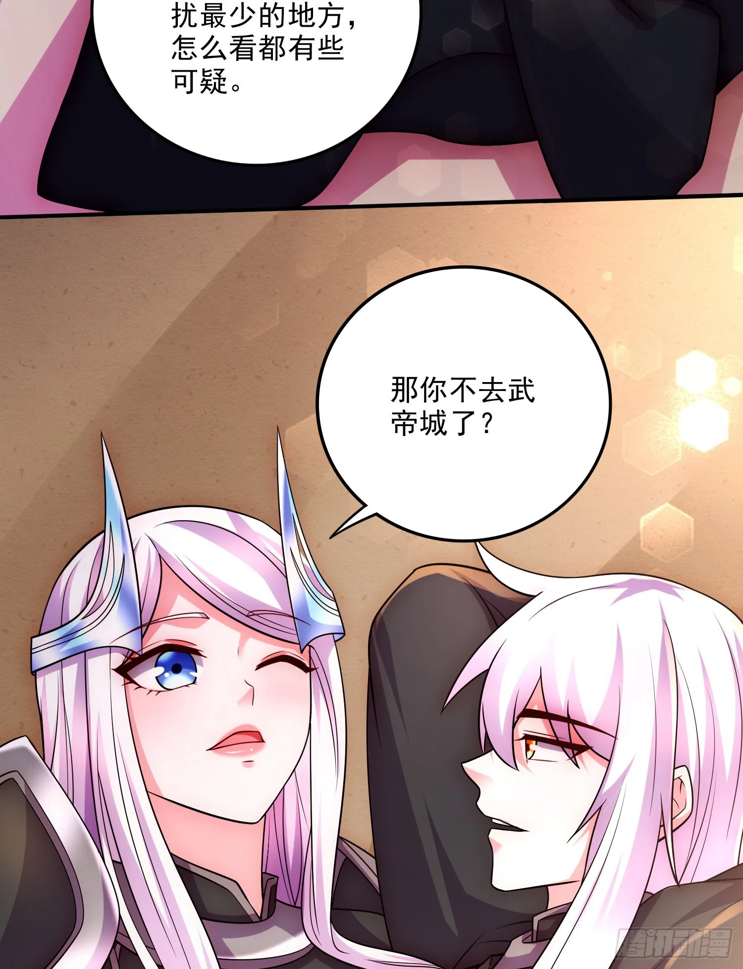 第255话 姑爷大骗子 第21页
