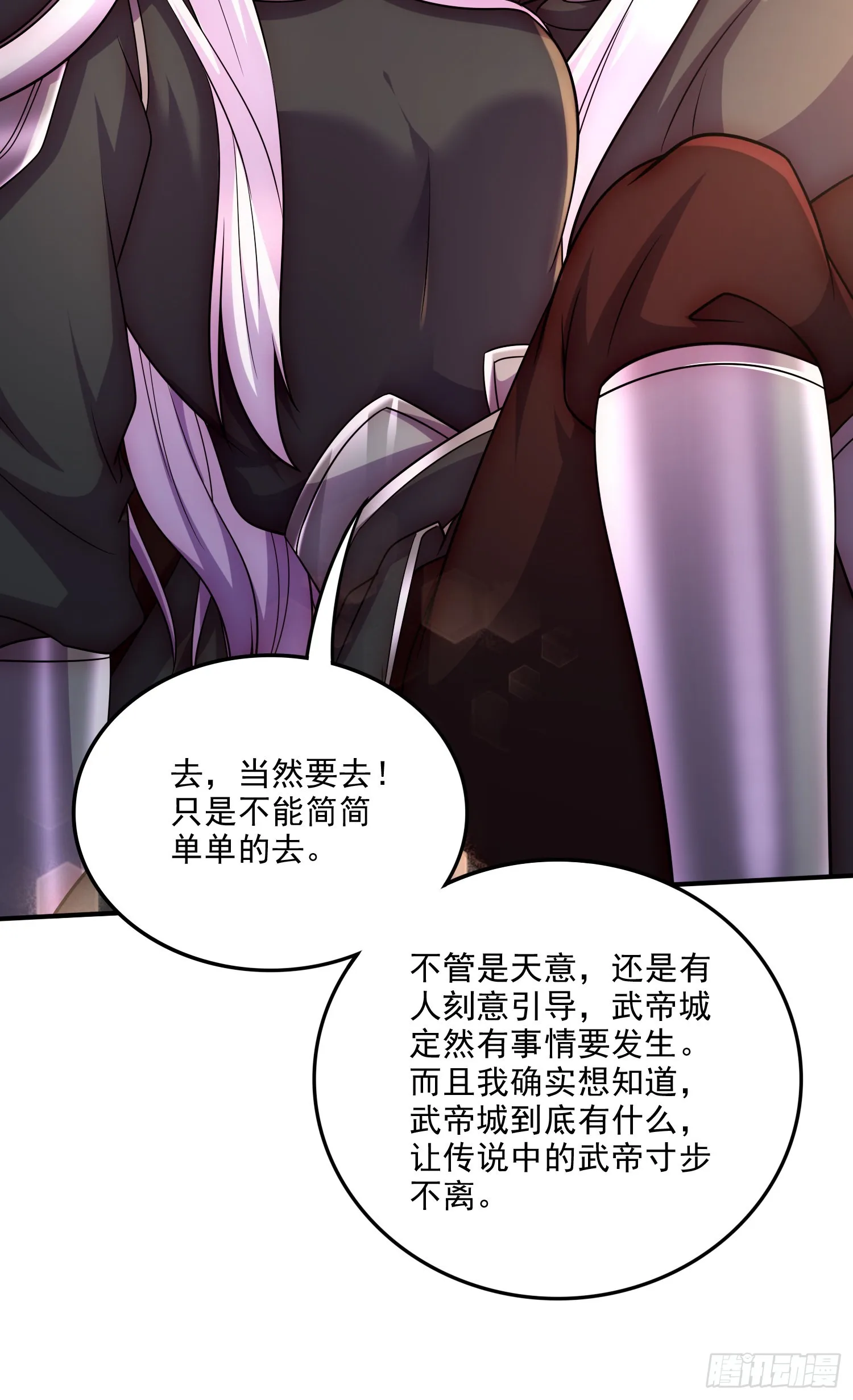 第255话 姑爷大骗子 第22页