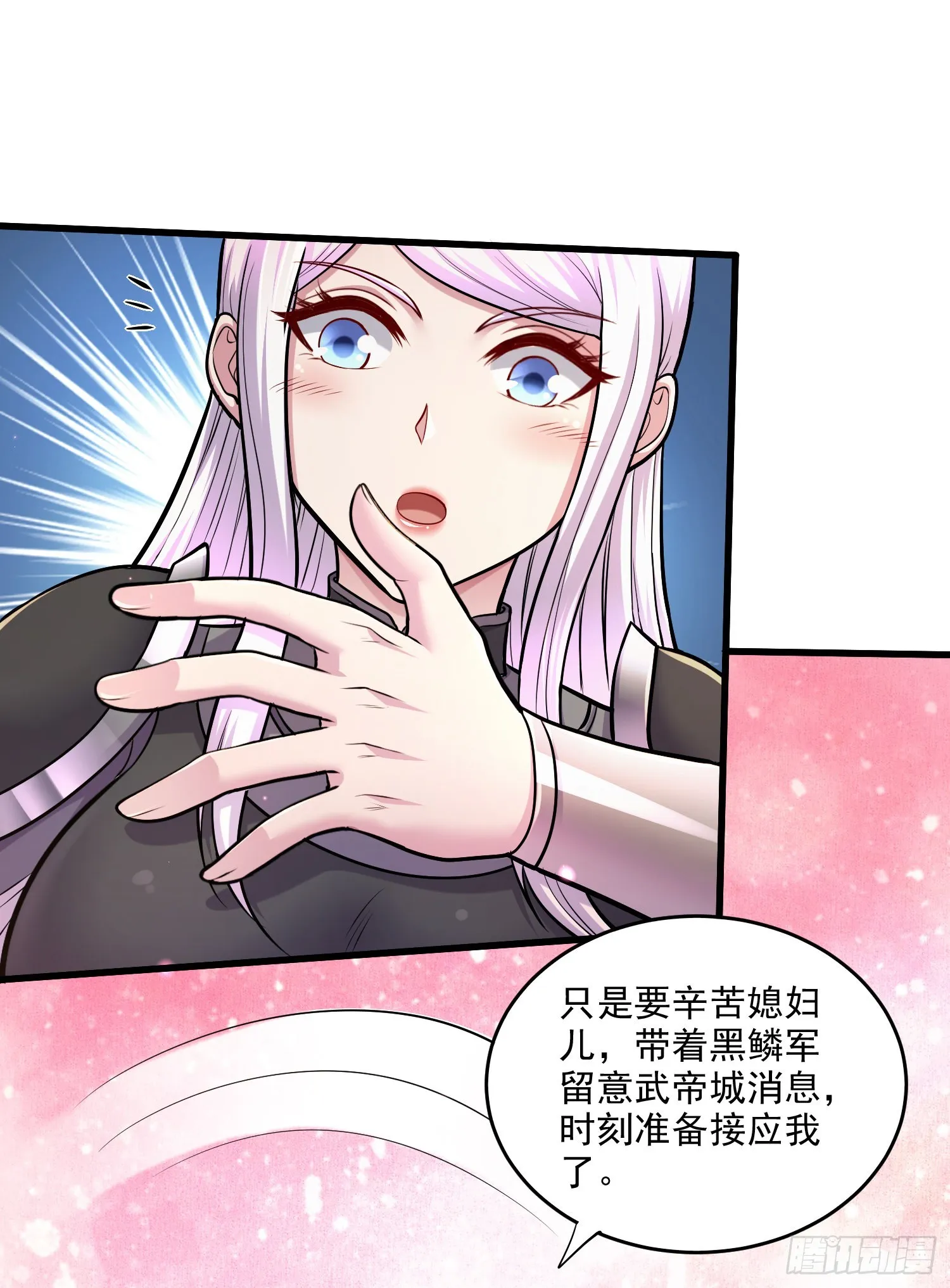 第255话 姑爷大骗子 第23页
