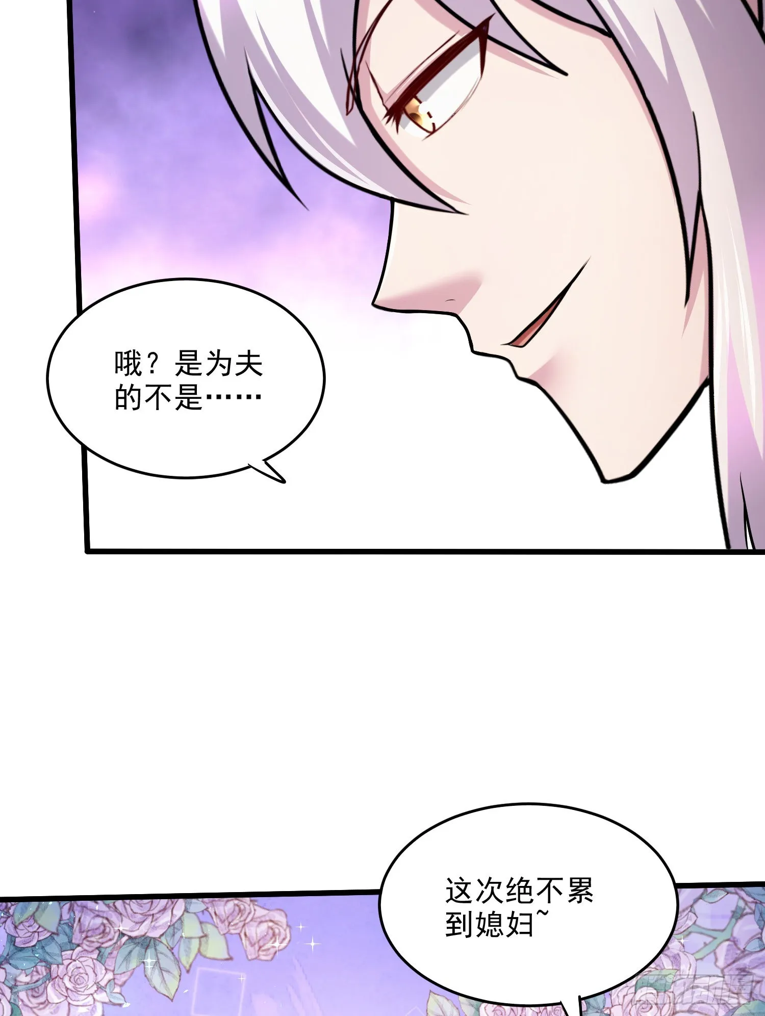 第255话 姑爷大骗子 第26页