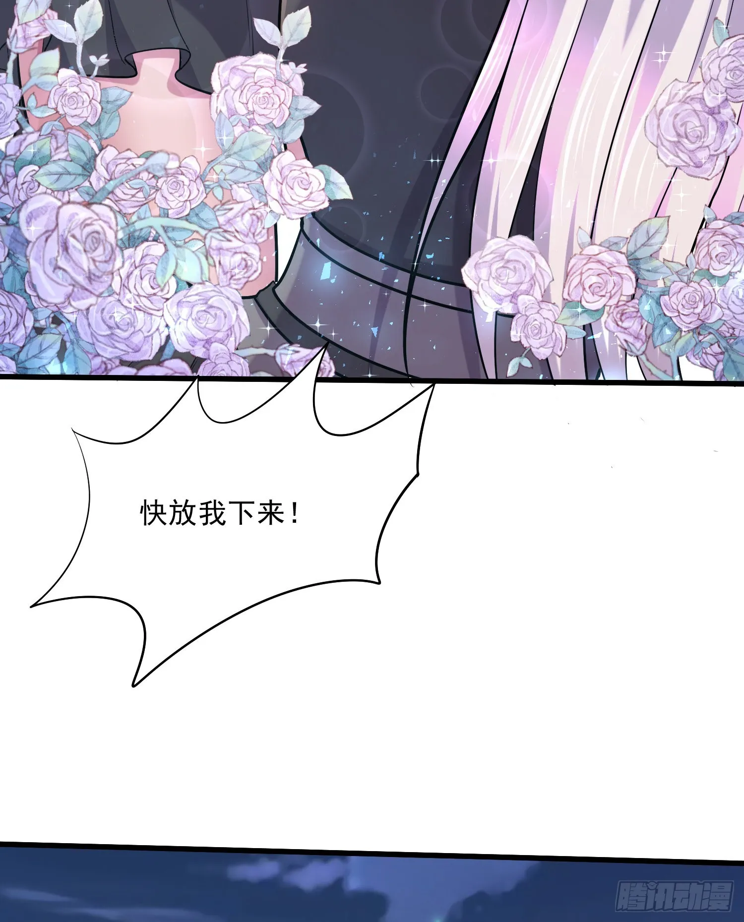 第255话 姑爷大骗子 第28页