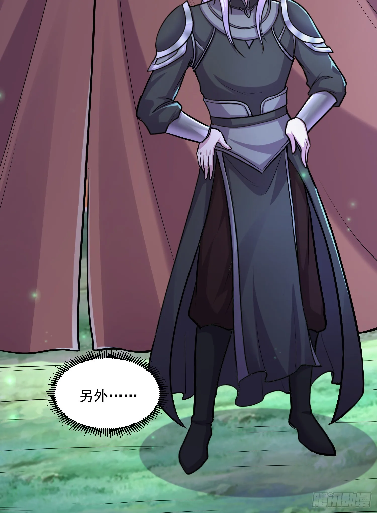 第255话 姑爷大骗子 第31页