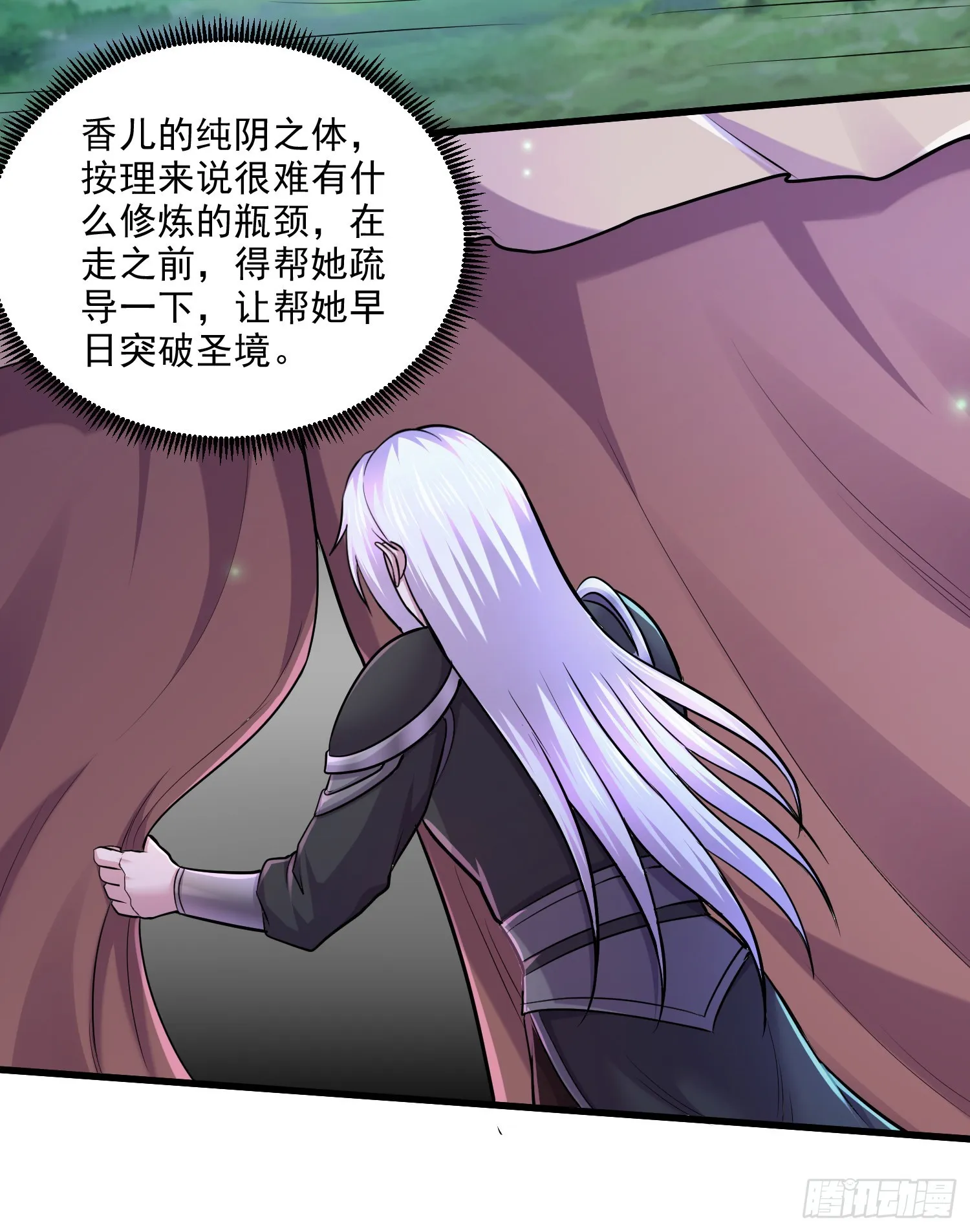 第255话 姑爷大骗子 第32页