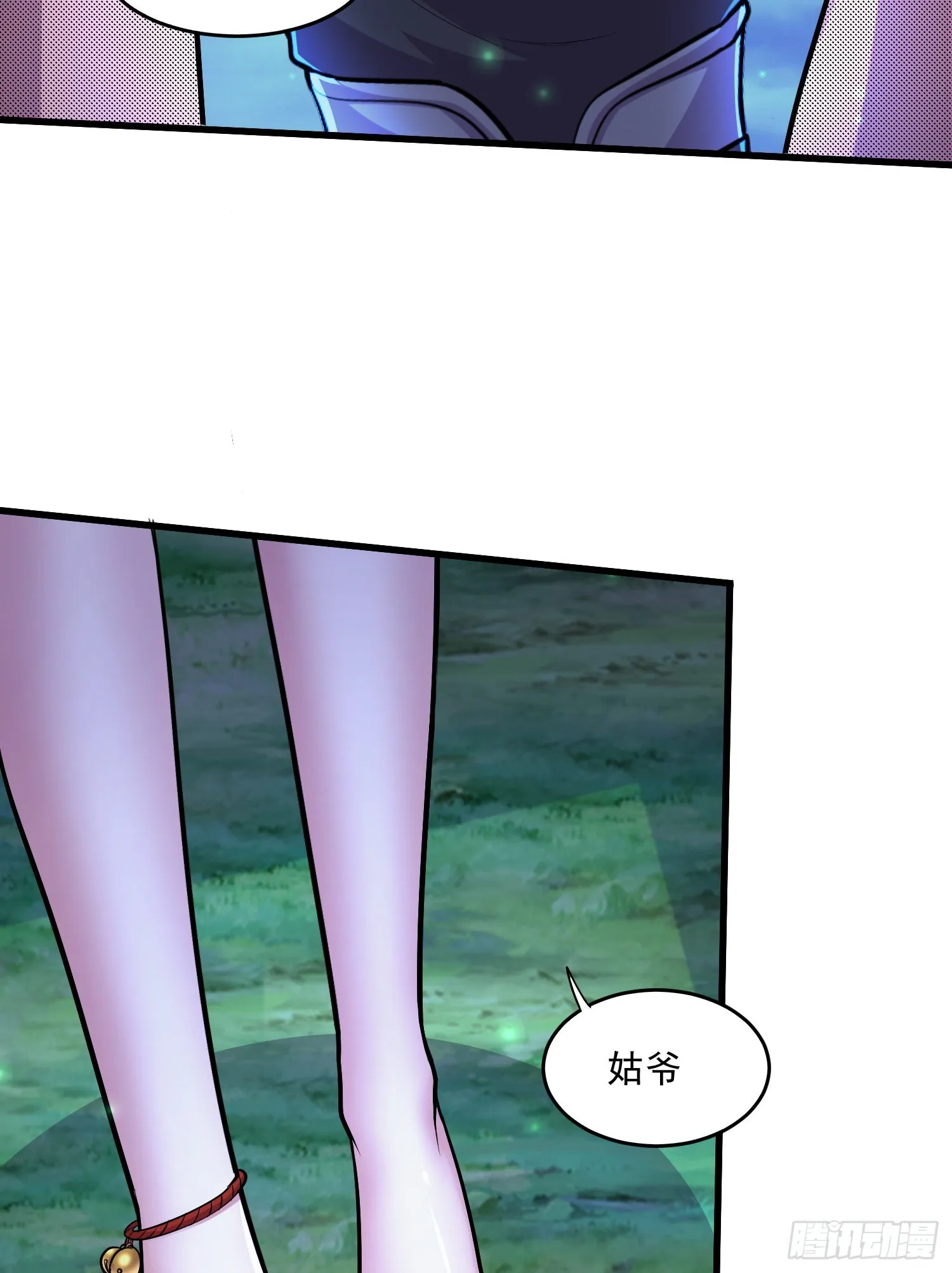 第255话 姑爷大骗子 第34页
