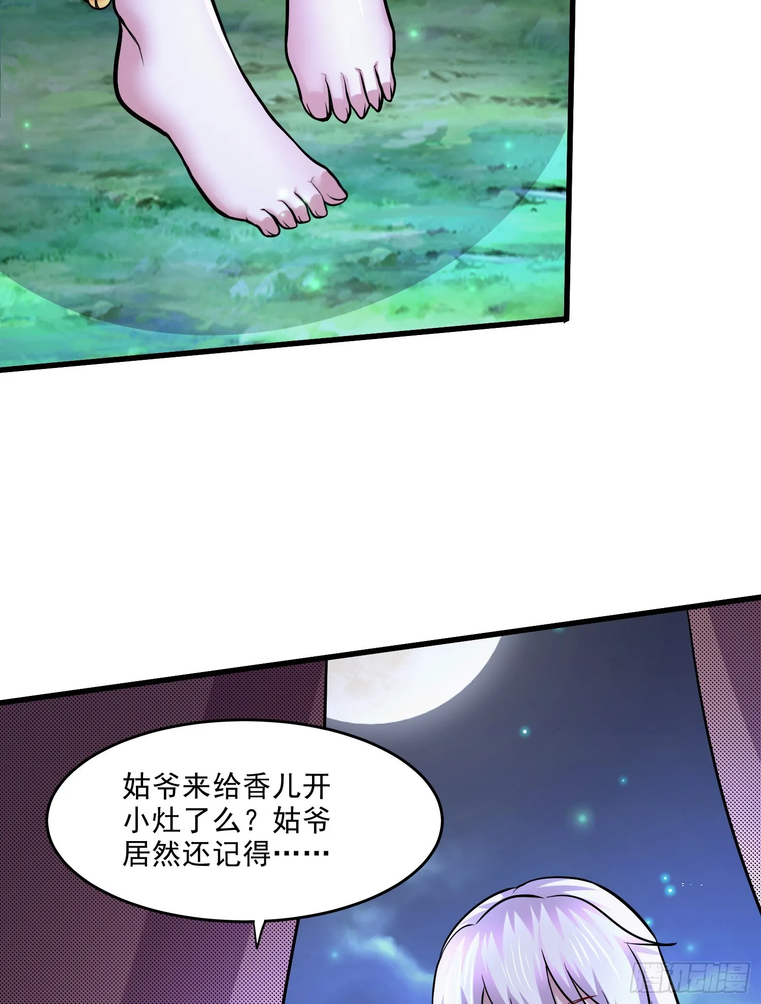 第255话 姑爷大骗子 第35页