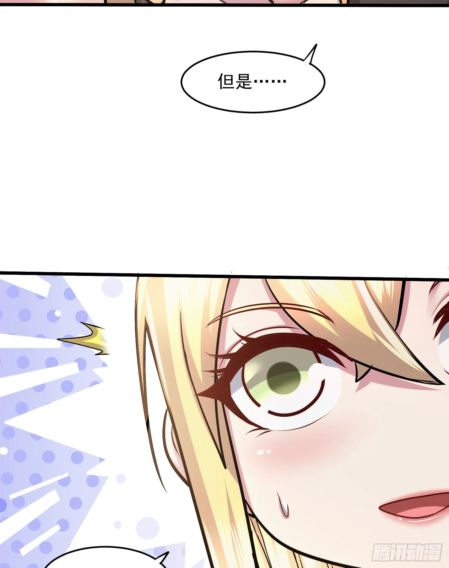 第255话 姑爷大骗子 第40页