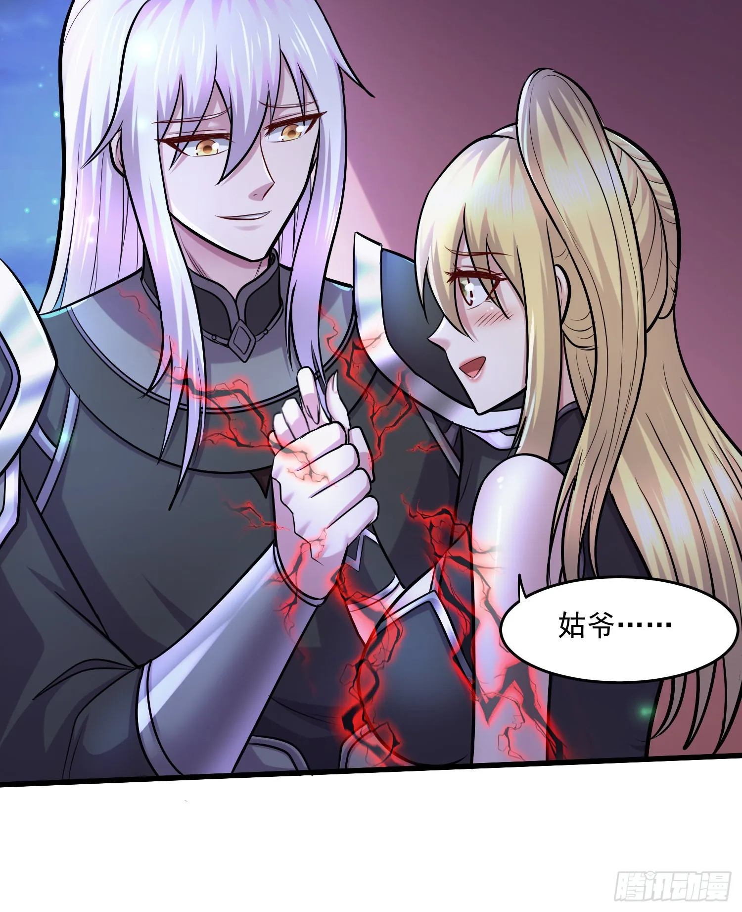 第255话 姑爷大骗子 第42页