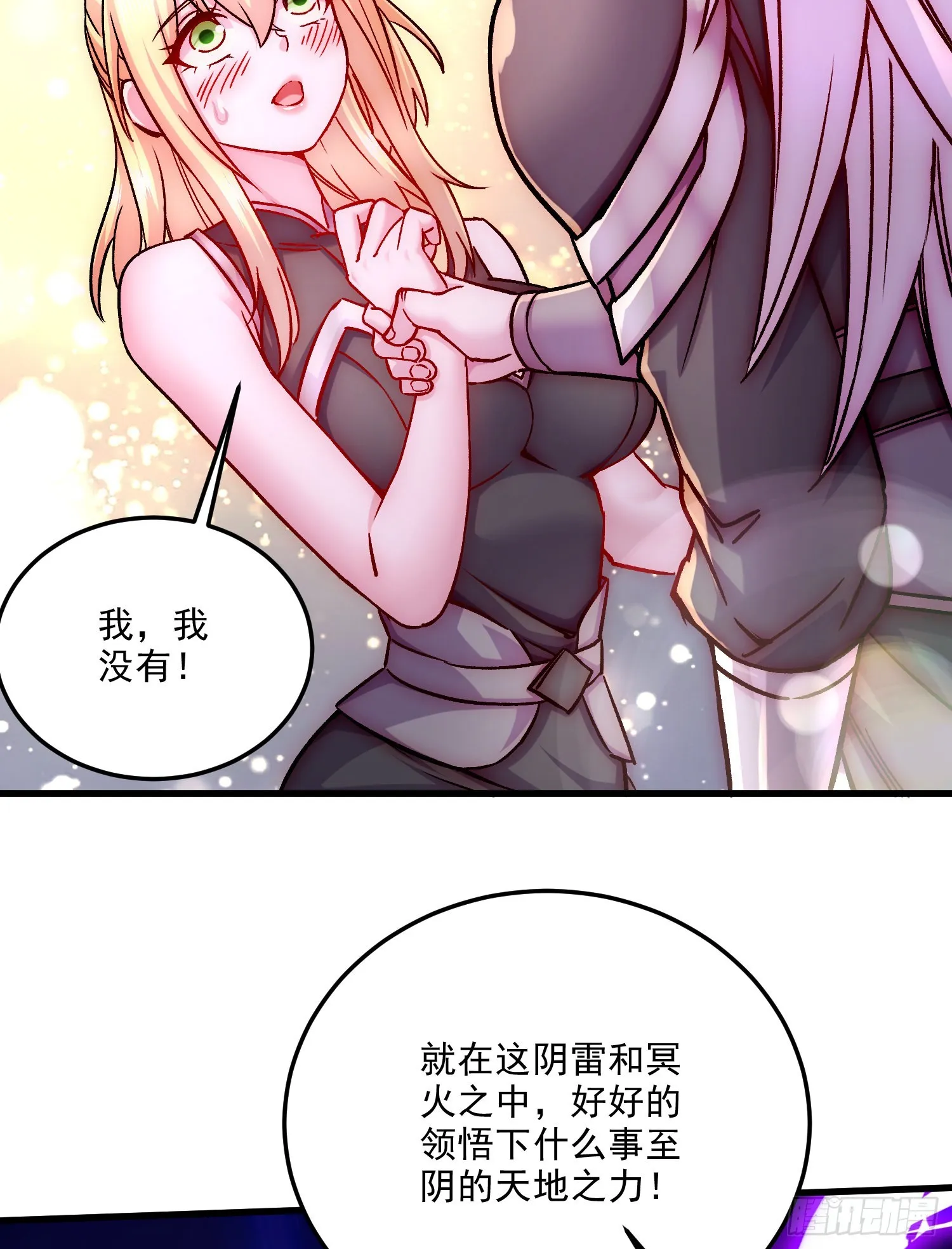 第255话 姑爷大骗子 第44页