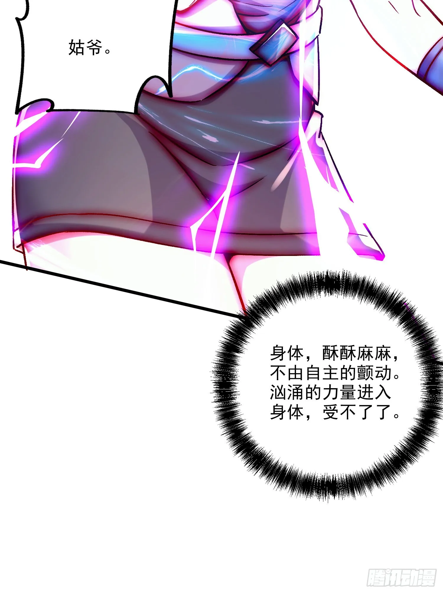 第255话 姑爷大骗子 第46页