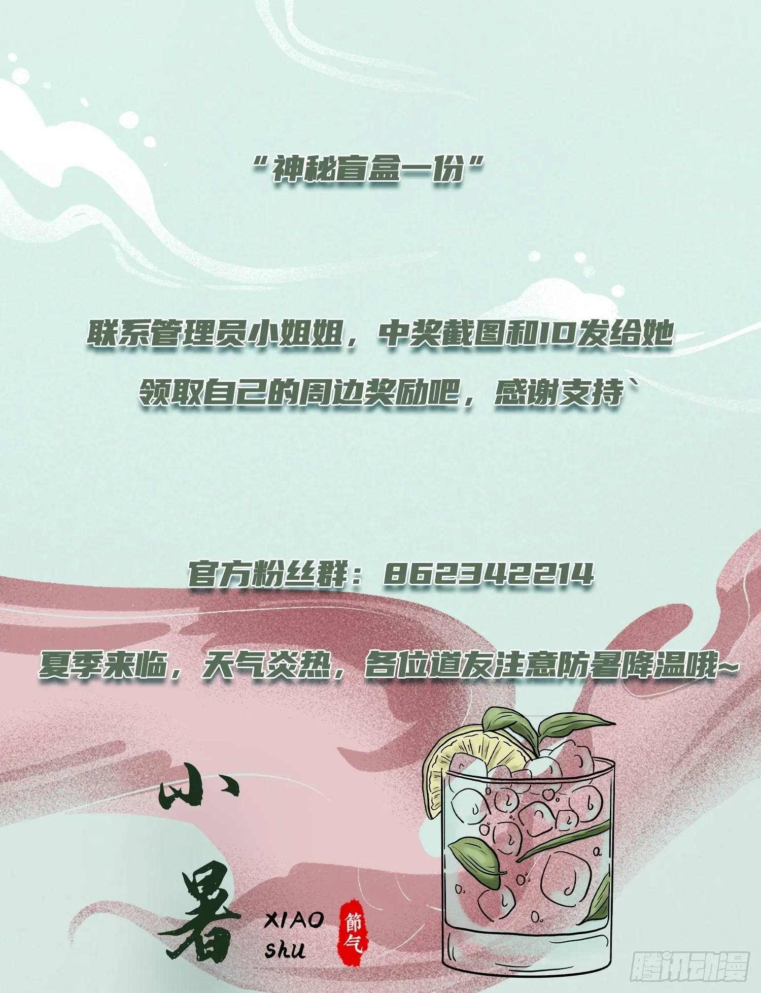 第255话 姑爷大骗子 第50页