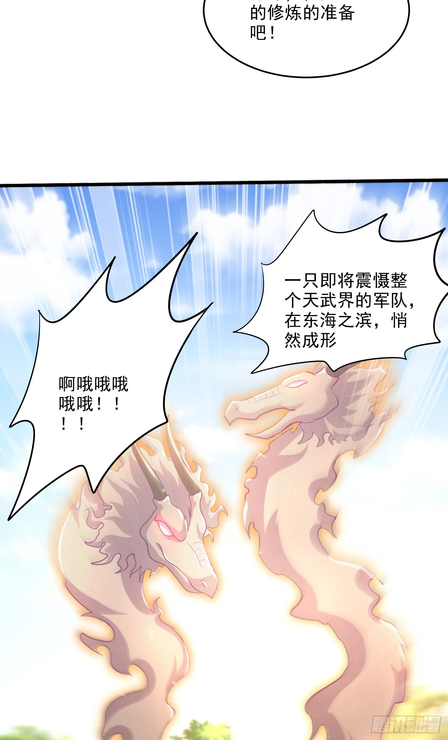 第254话 命运的指引 第8页