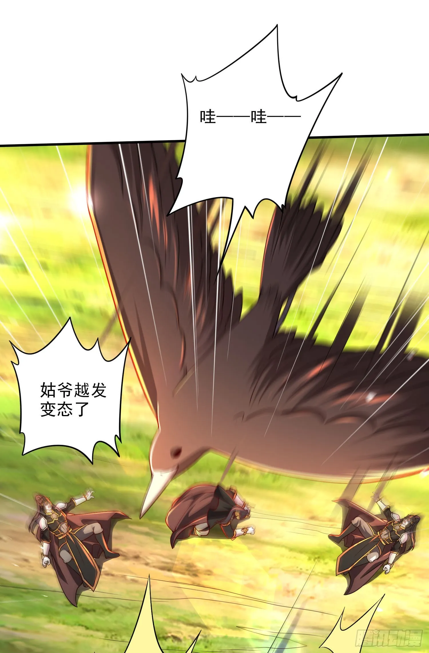 第254话 命运的指引 第11页