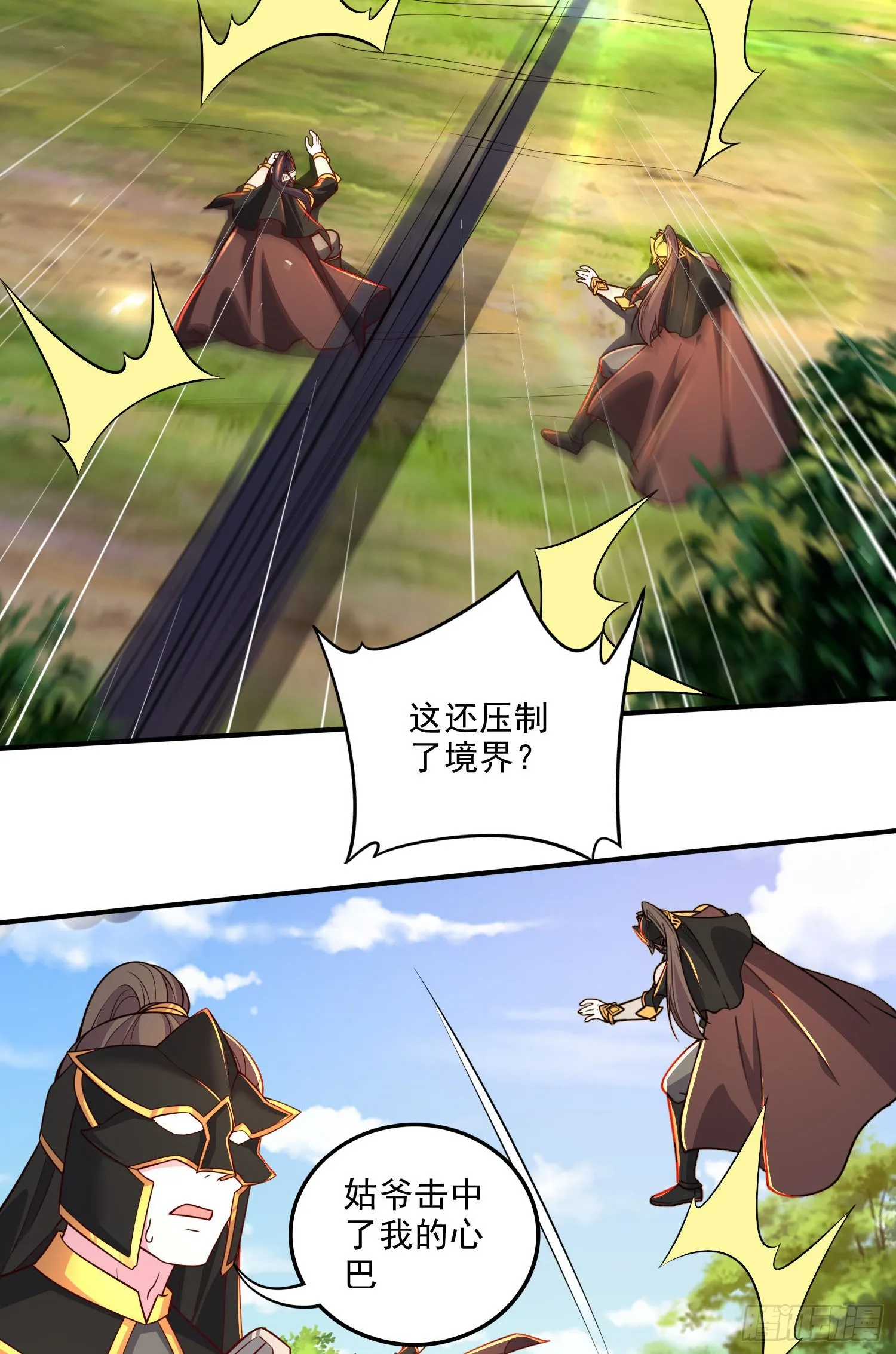 第254话 命运的指引 第12页