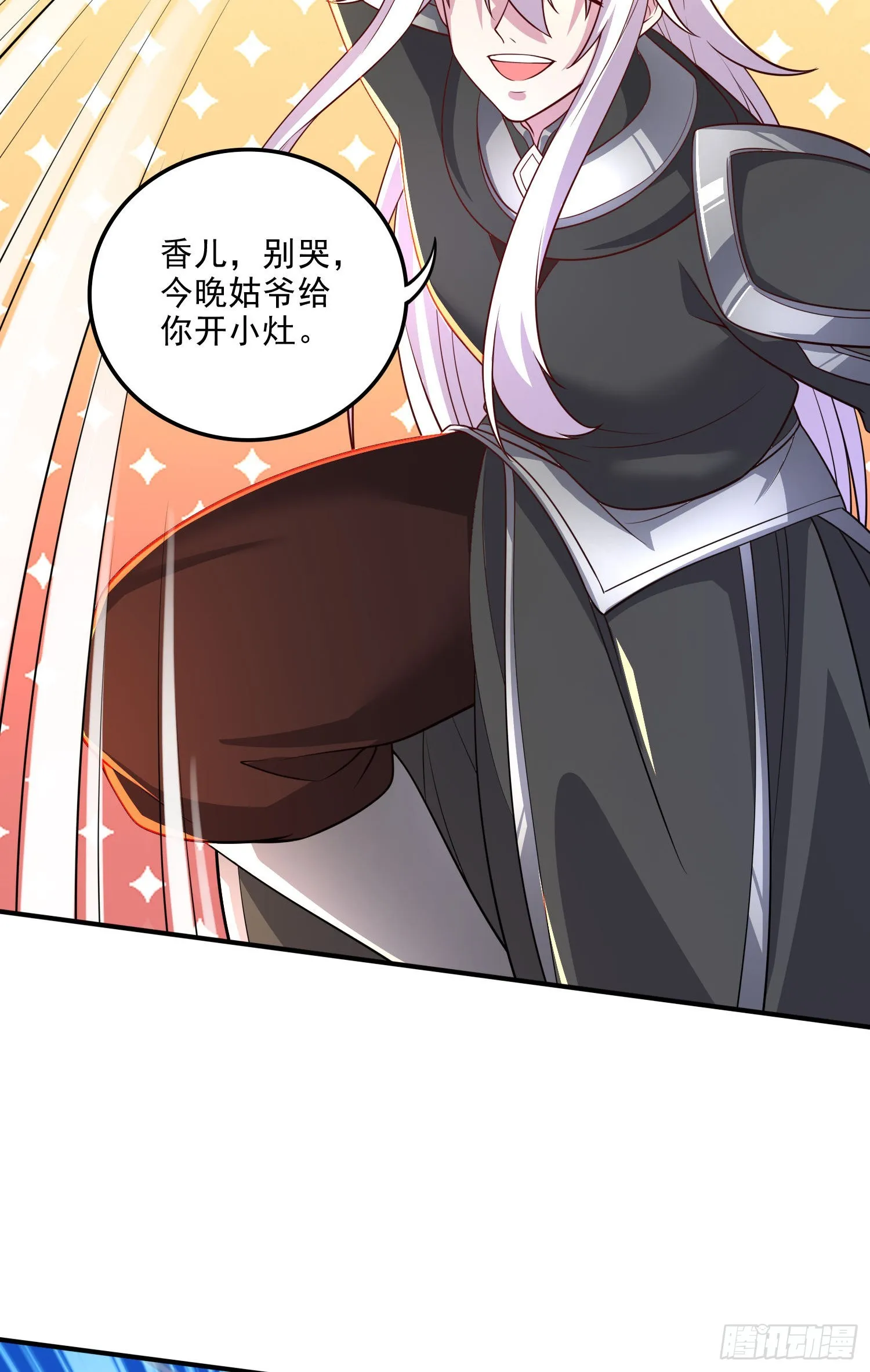 第254话 命运的指引 第17页