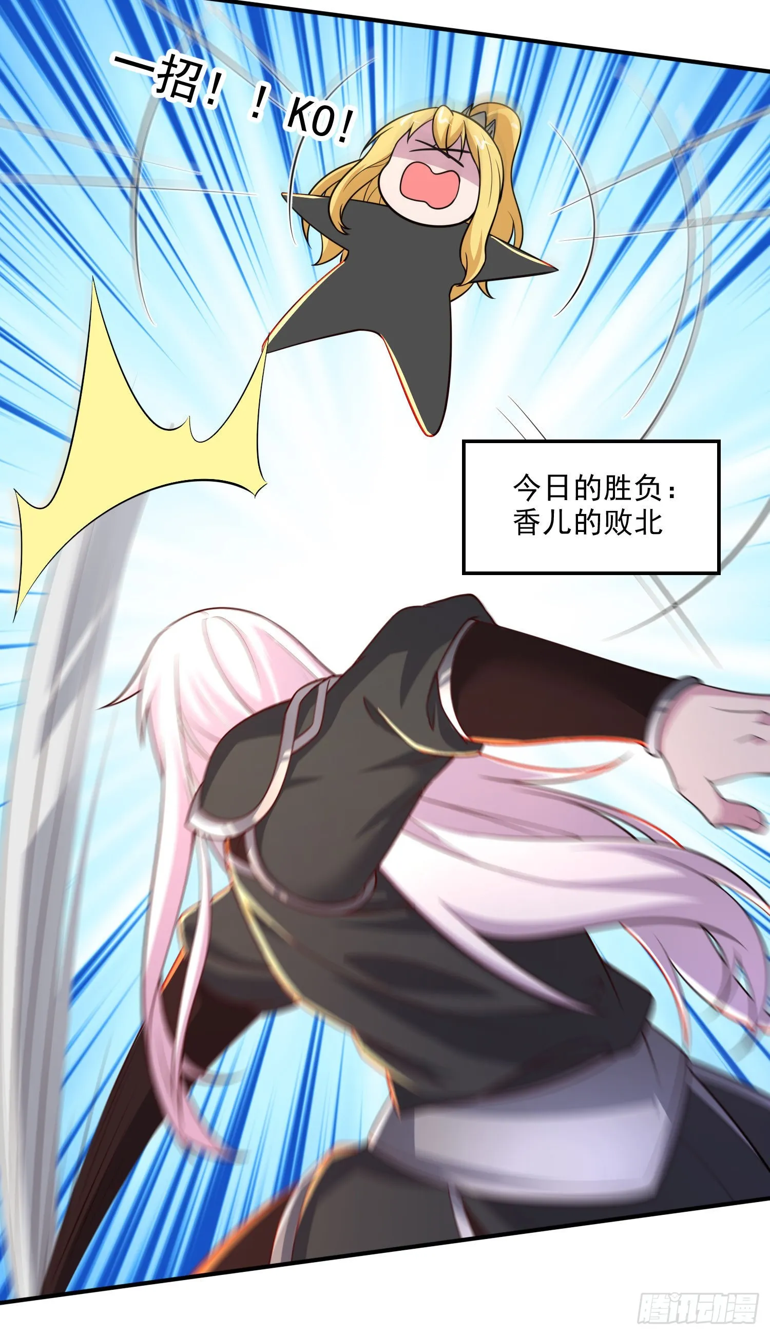 第254话 命运的指引 第18页