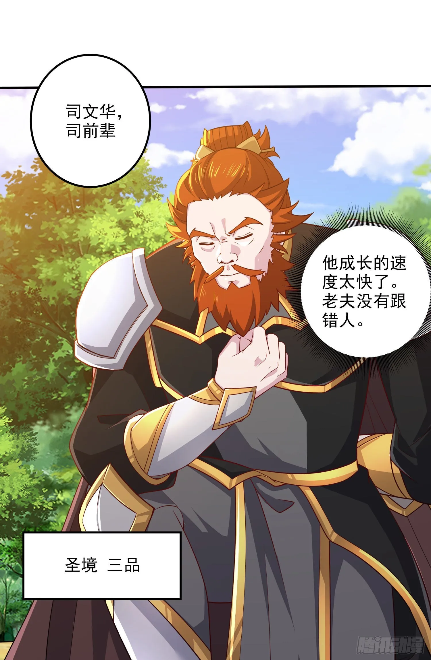 第254话 命运的指引 第21页