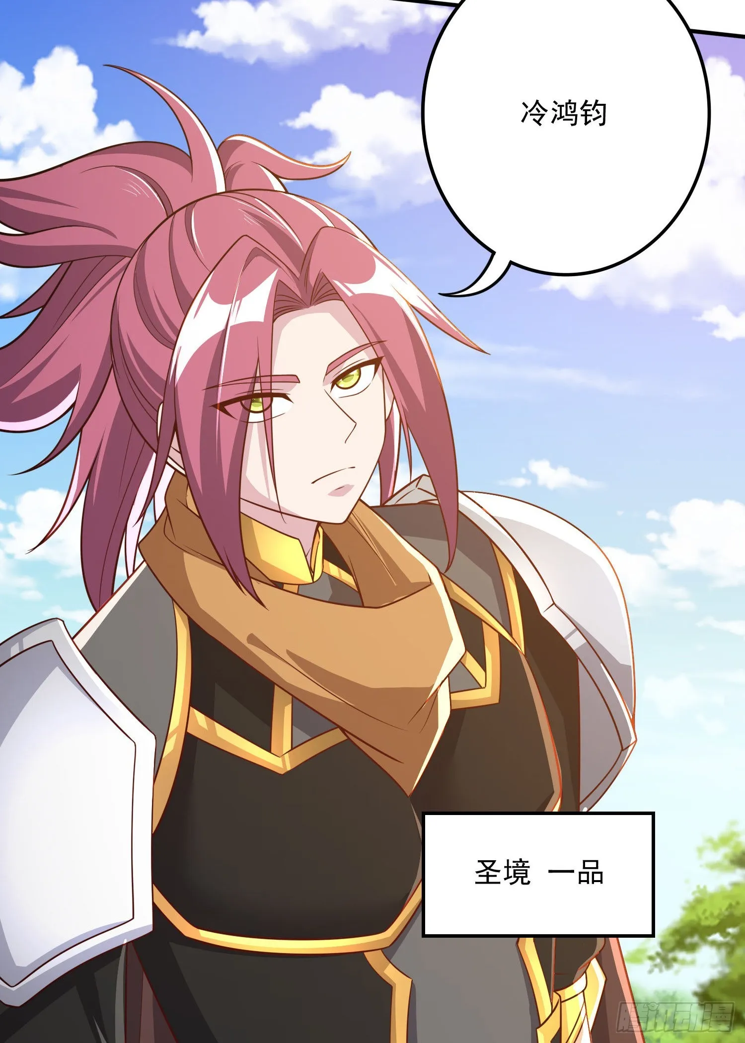 第254话 命运的指引 第24页