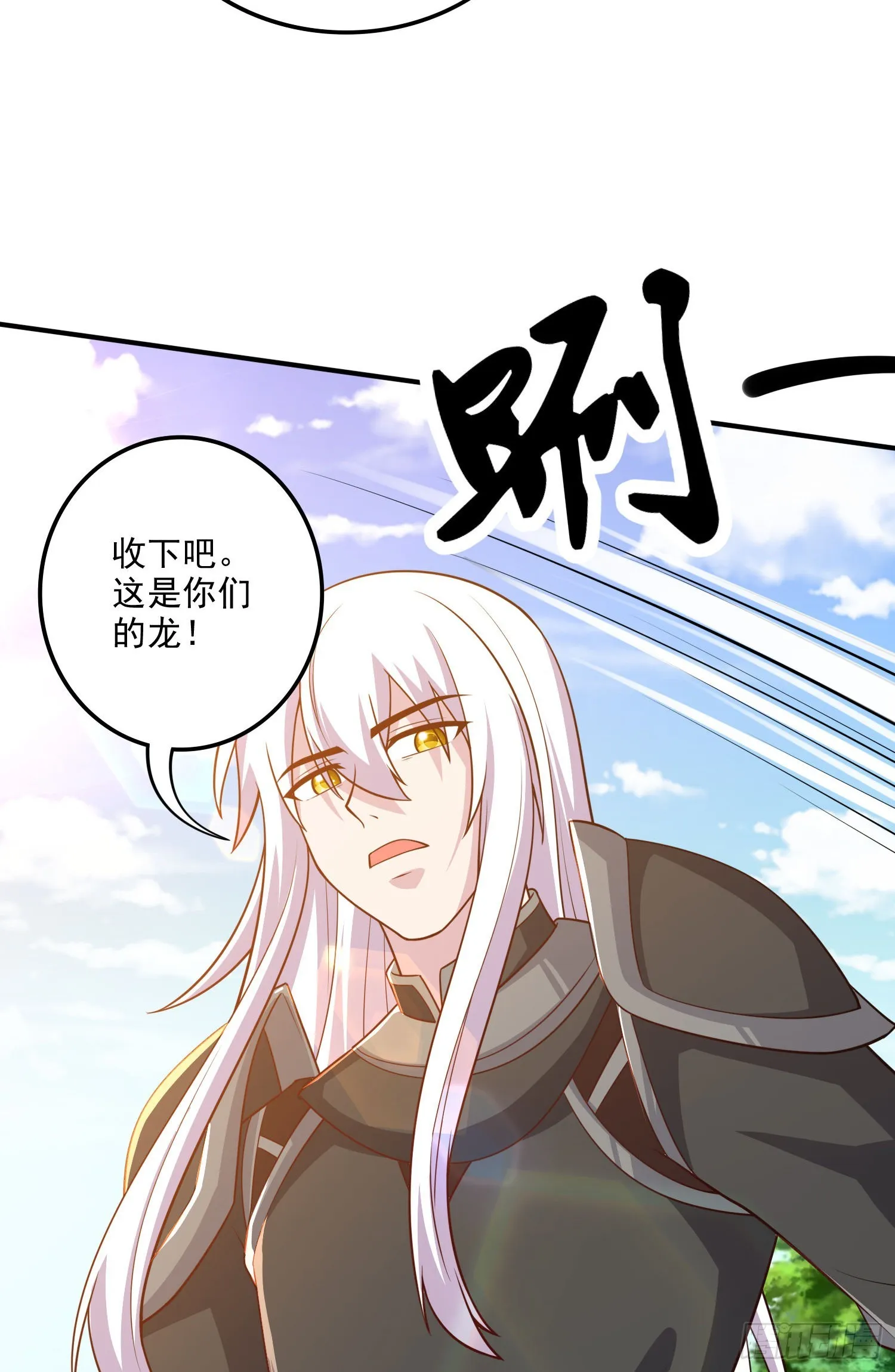 第254话 命运的指引 第27页