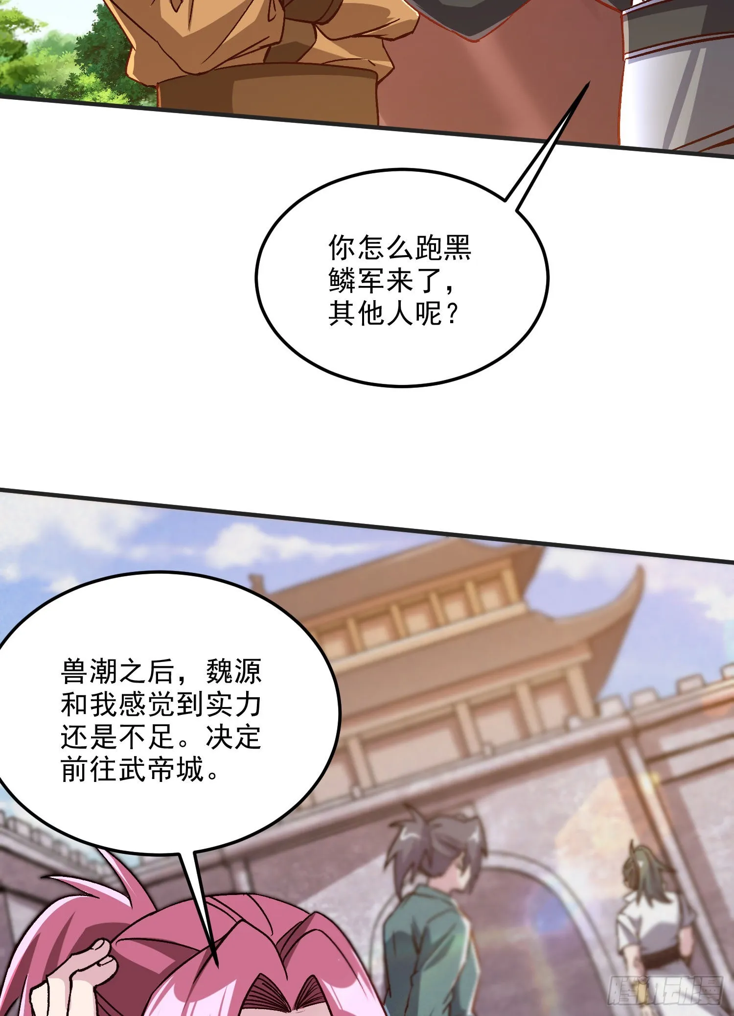 第254话 命运的指引 第31页