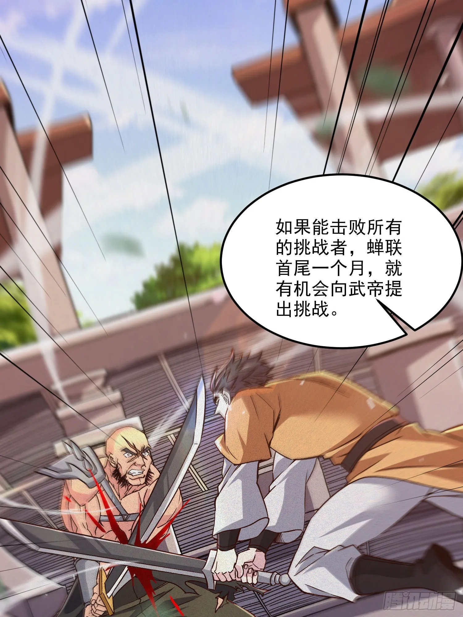 第254话 命运的指引 第33页