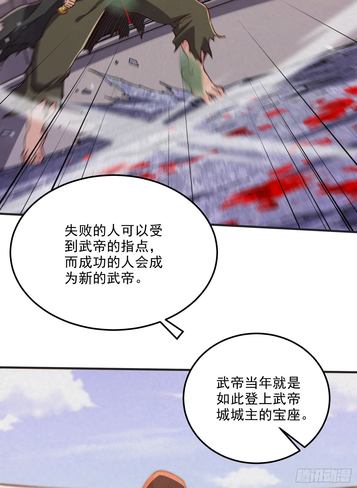 第254话 命运的指引 第34页