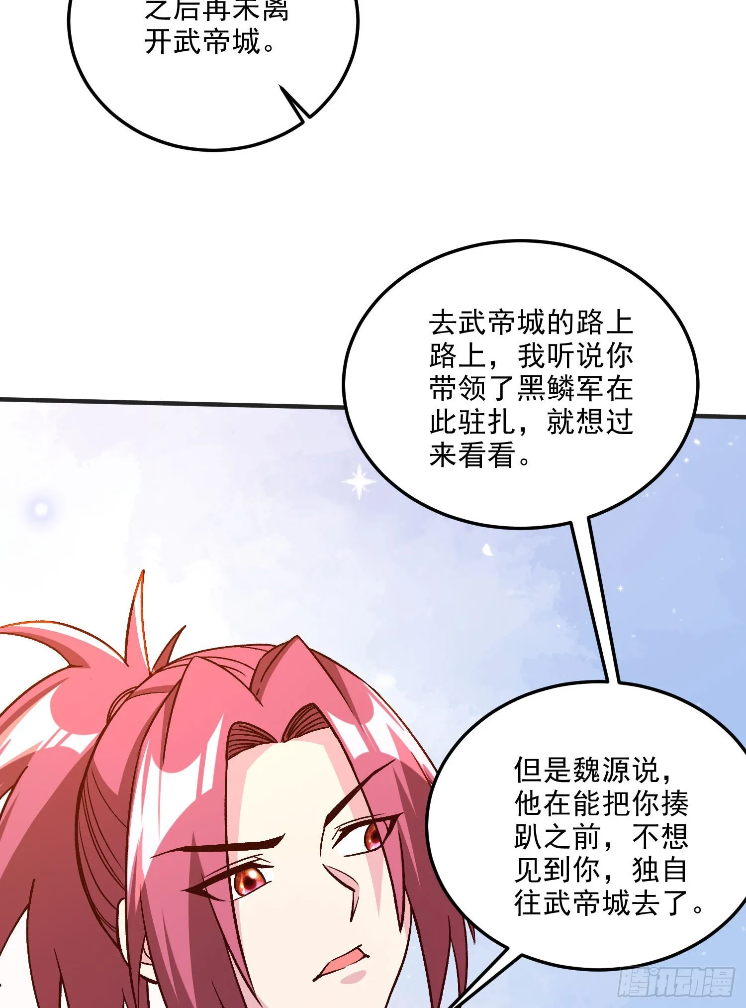 第254话 命运的指引 第36页
