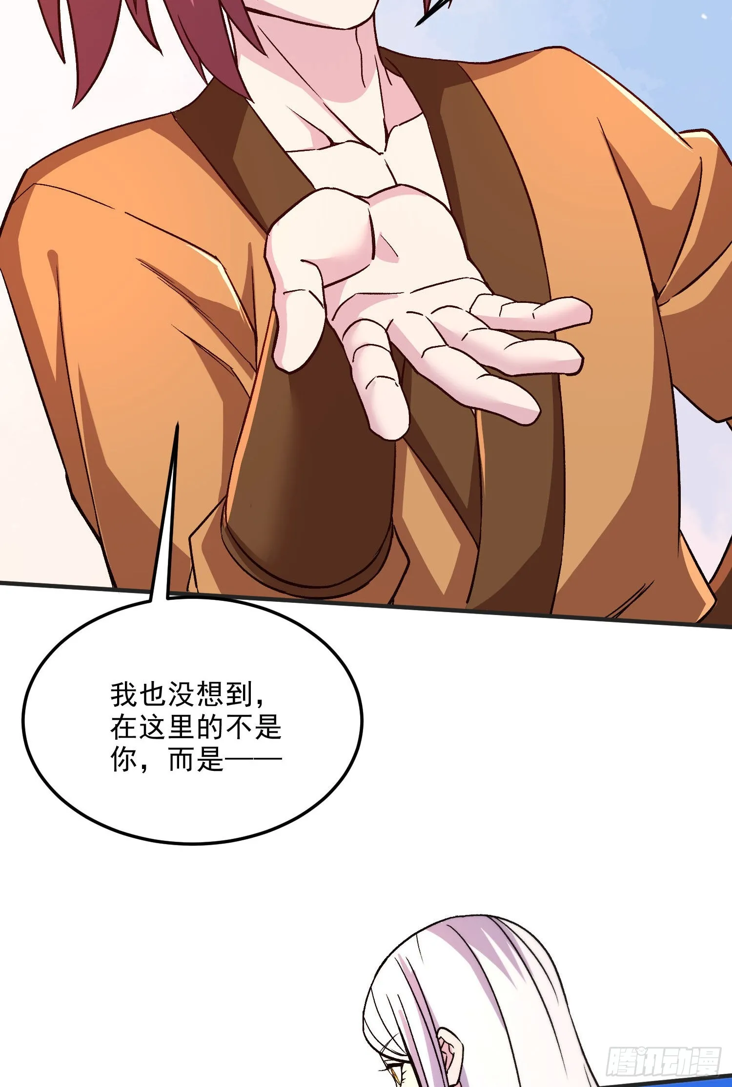 第254话 命运的指引 第37页