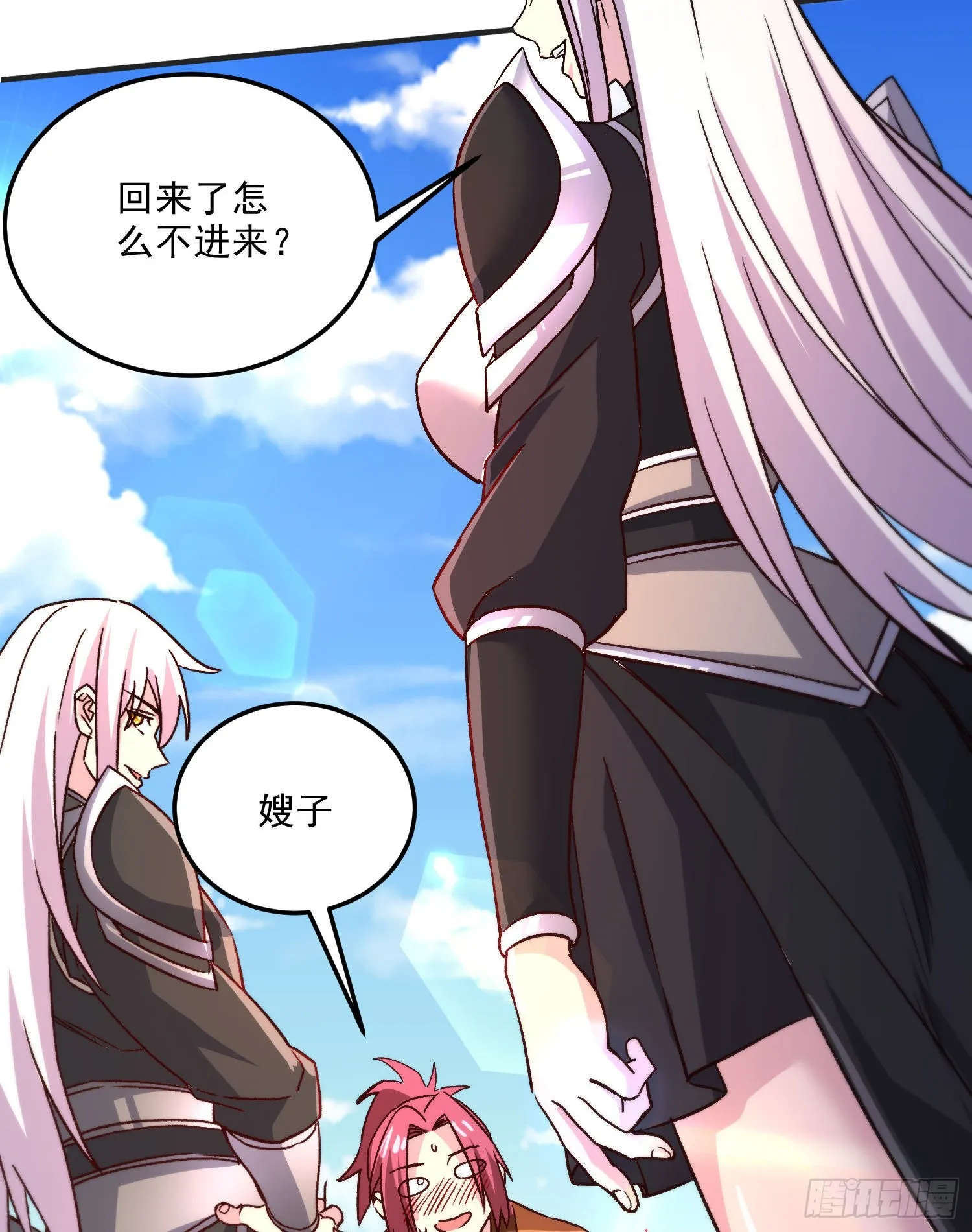 第254话 命运的指引 第38页