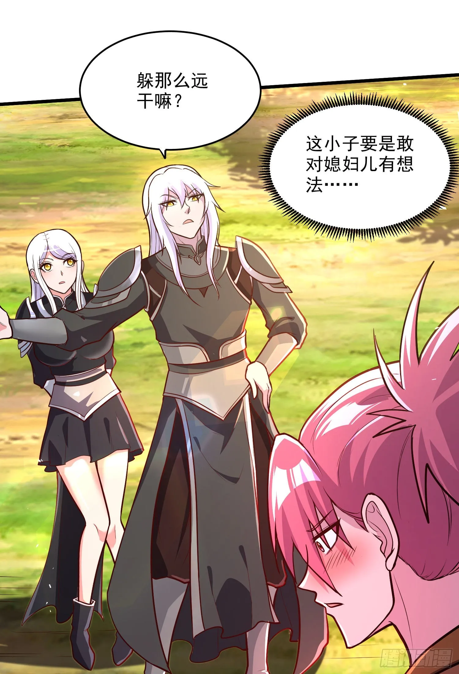 第254话 命运的指引 第40页