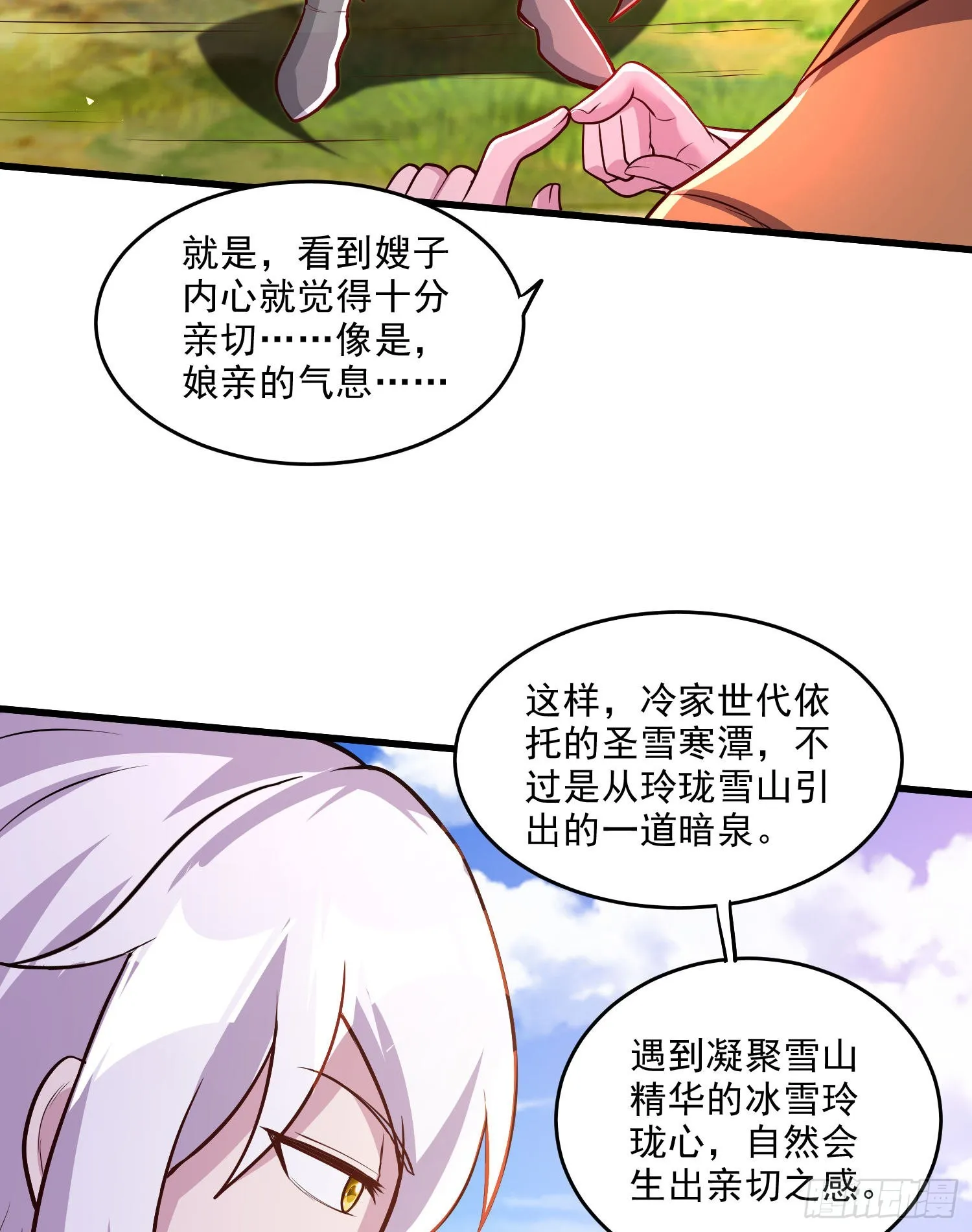 第254话 命运的指引 第41页