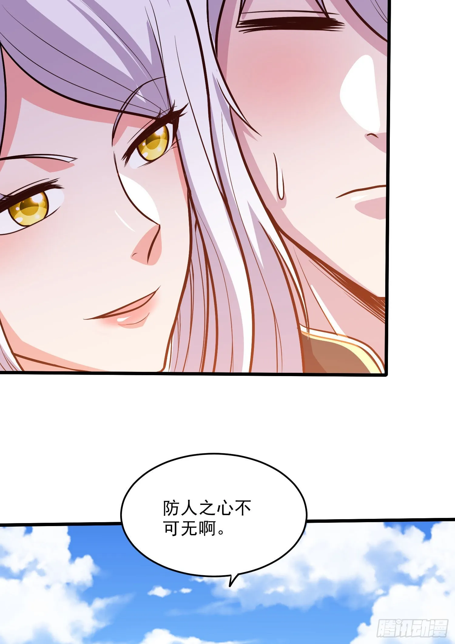第254话 命运的指引 第43页