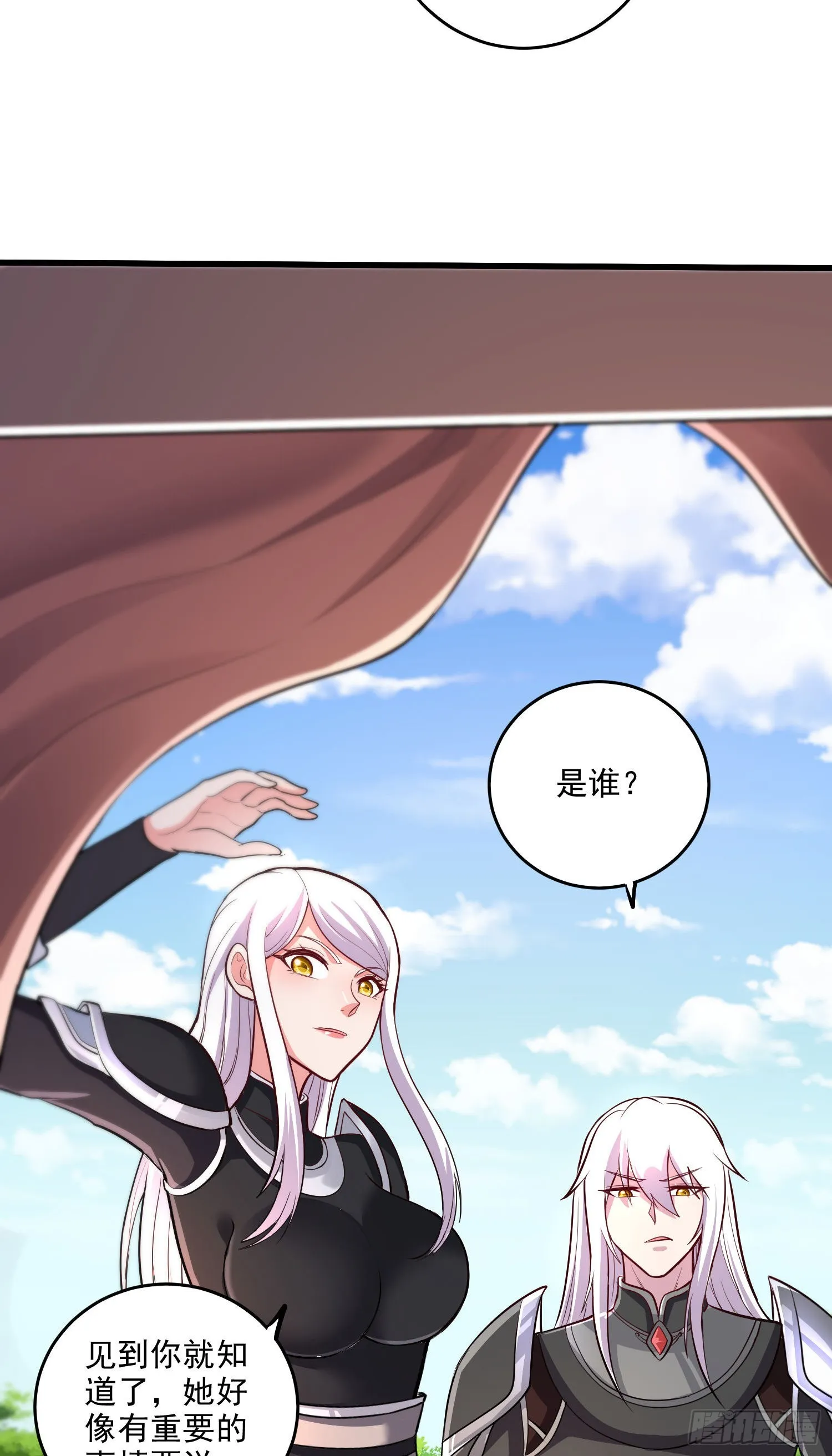 第254话 命运的指引 第45页