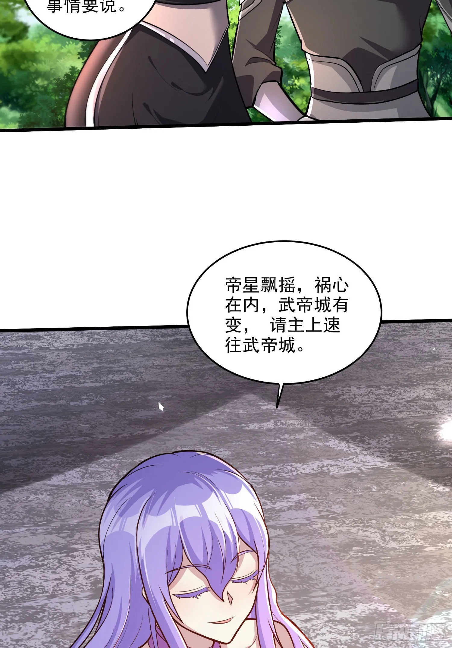 第254话 命运的指引 第46页