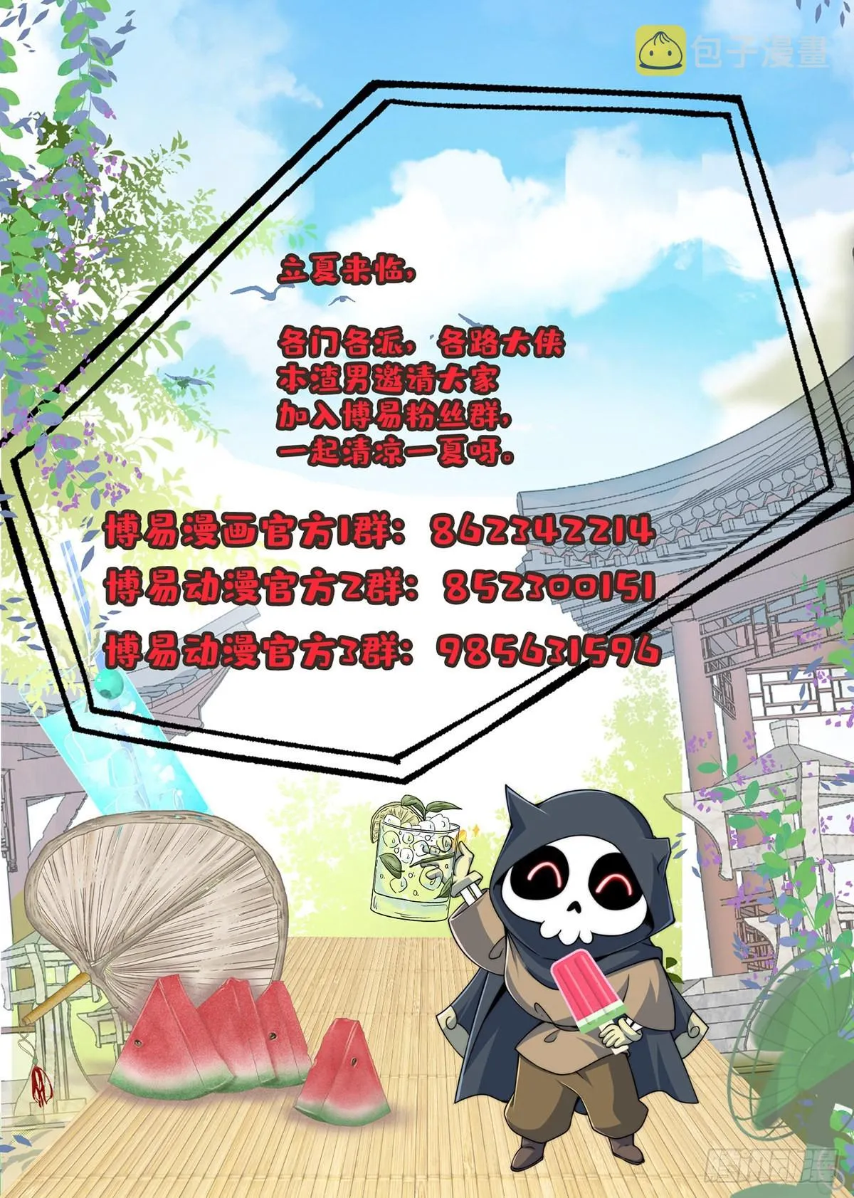 第254话 命运的指引 第48页