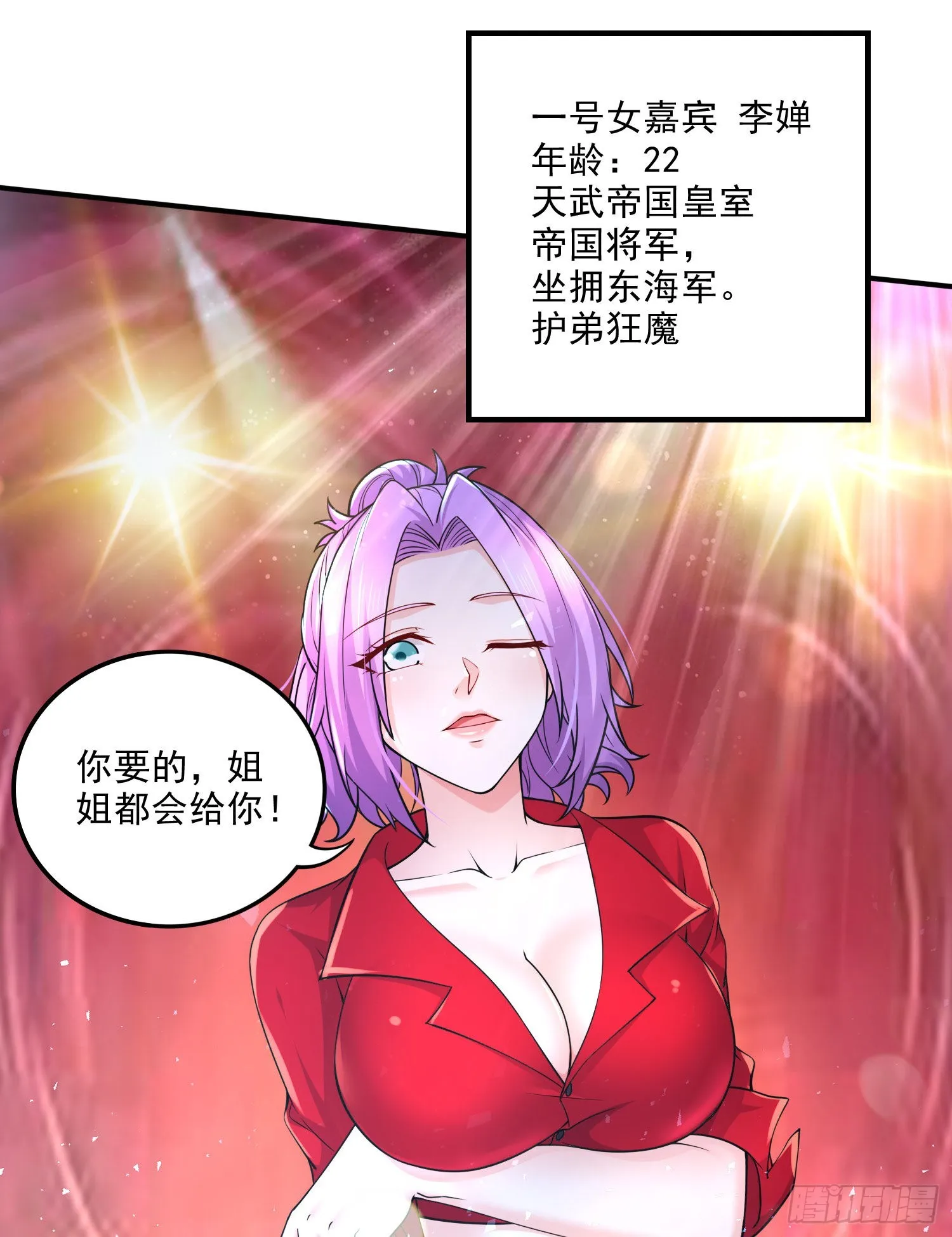 番外 若知是梦何须醒 第3页