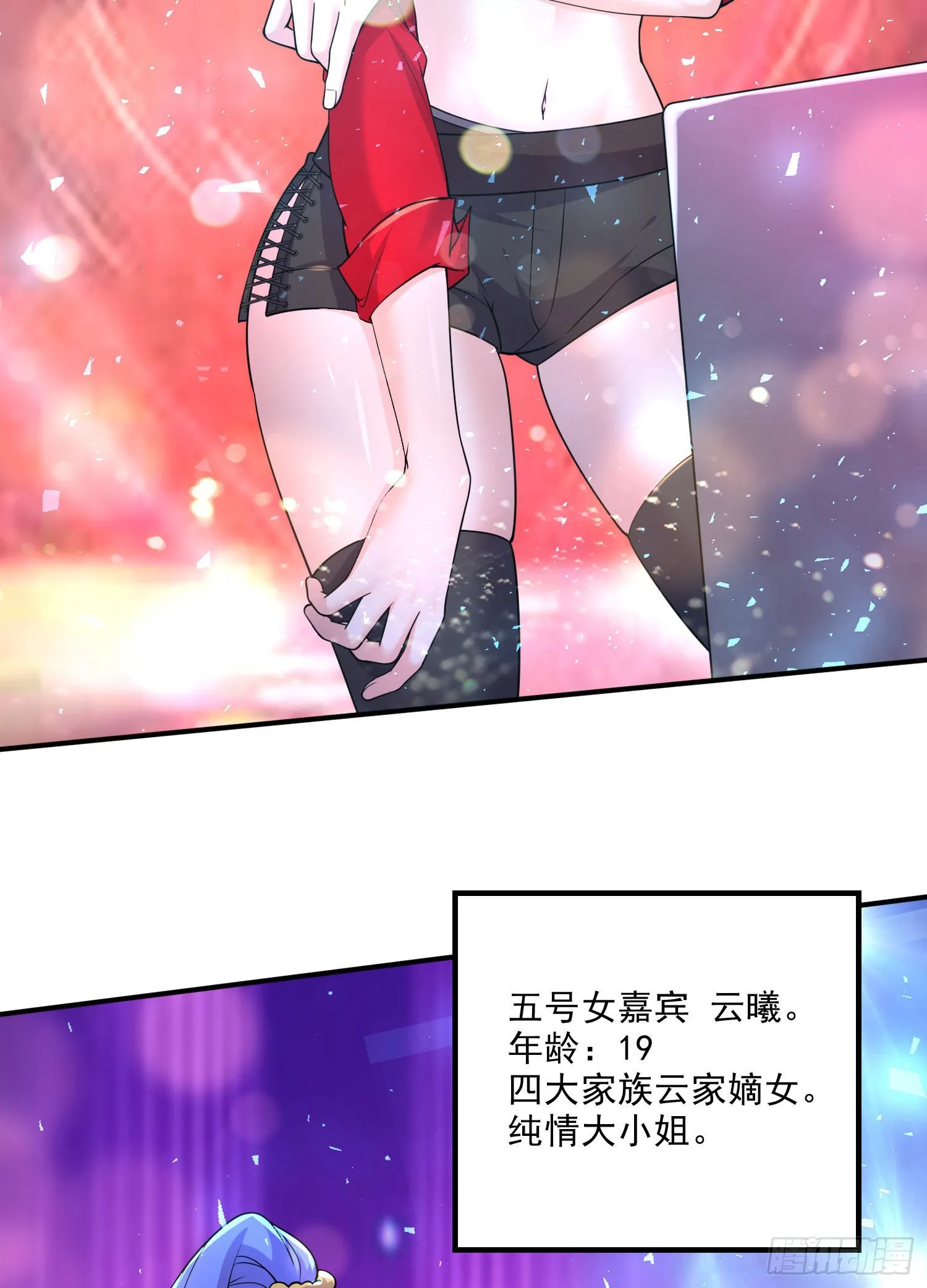 番外 若知是梦何须醒 第4页