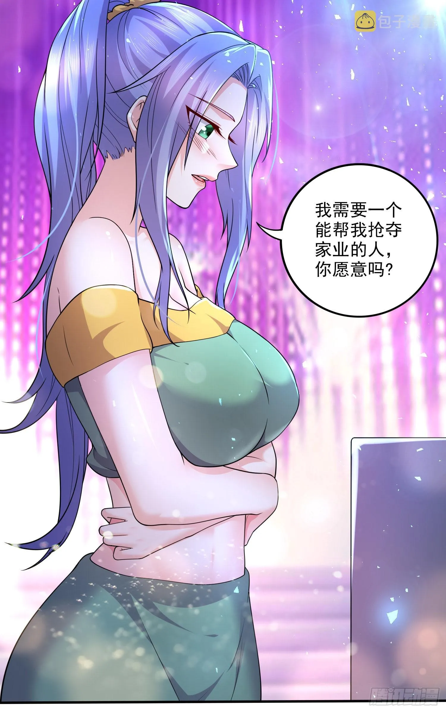 番外 若知是梦何须醒 第5页