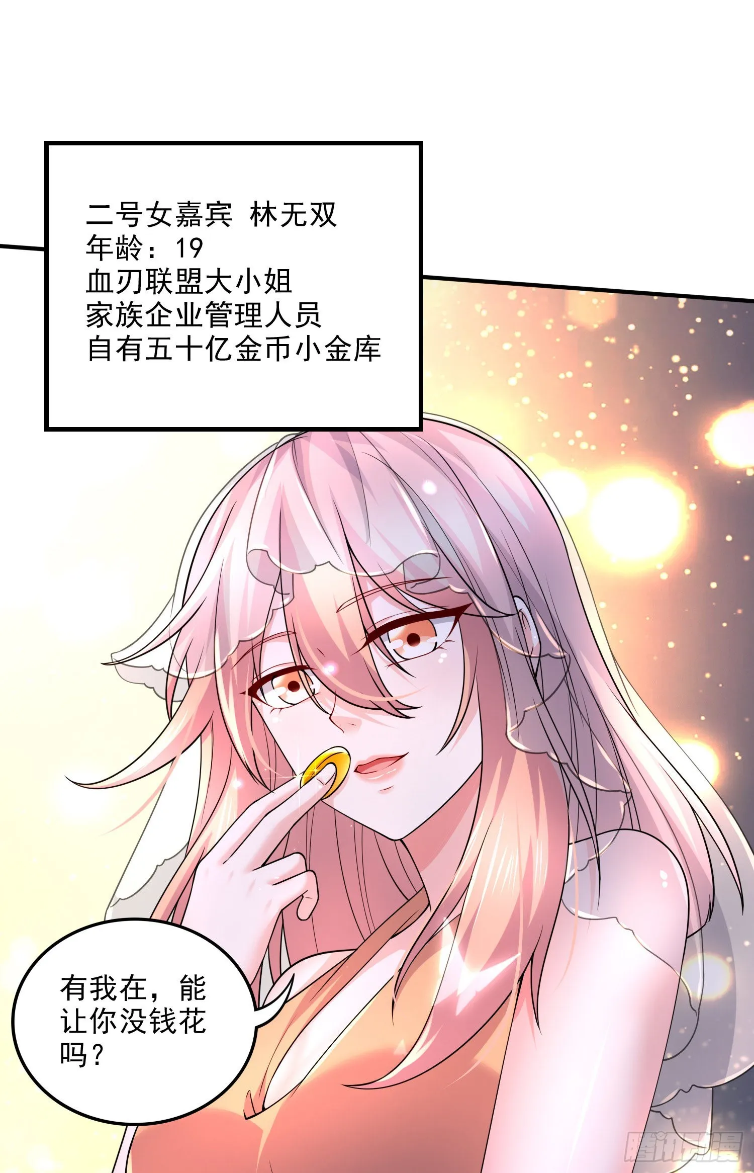 番外 若知是梦何须醒 第6页
