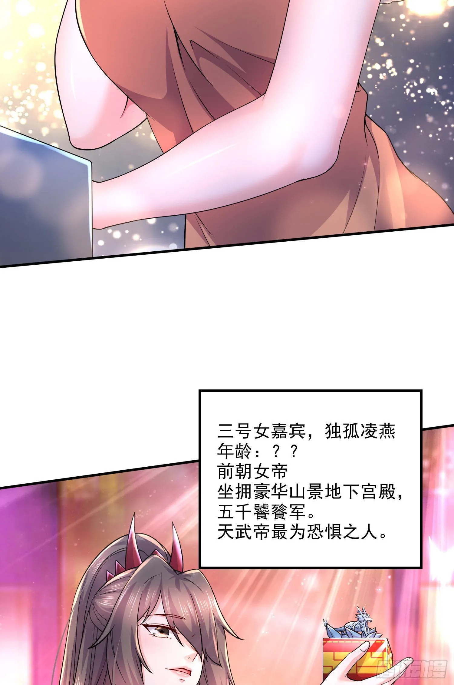 番外 若知是梦何须醒 第7页