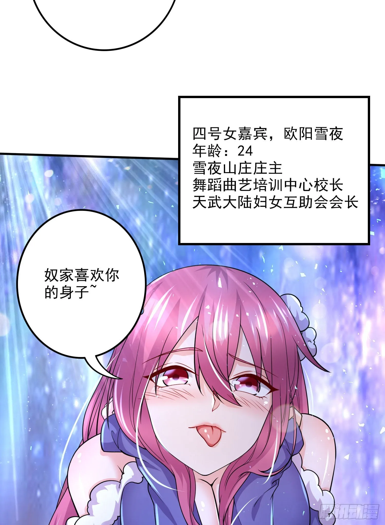 番外 若知是梦何须醒 第9页